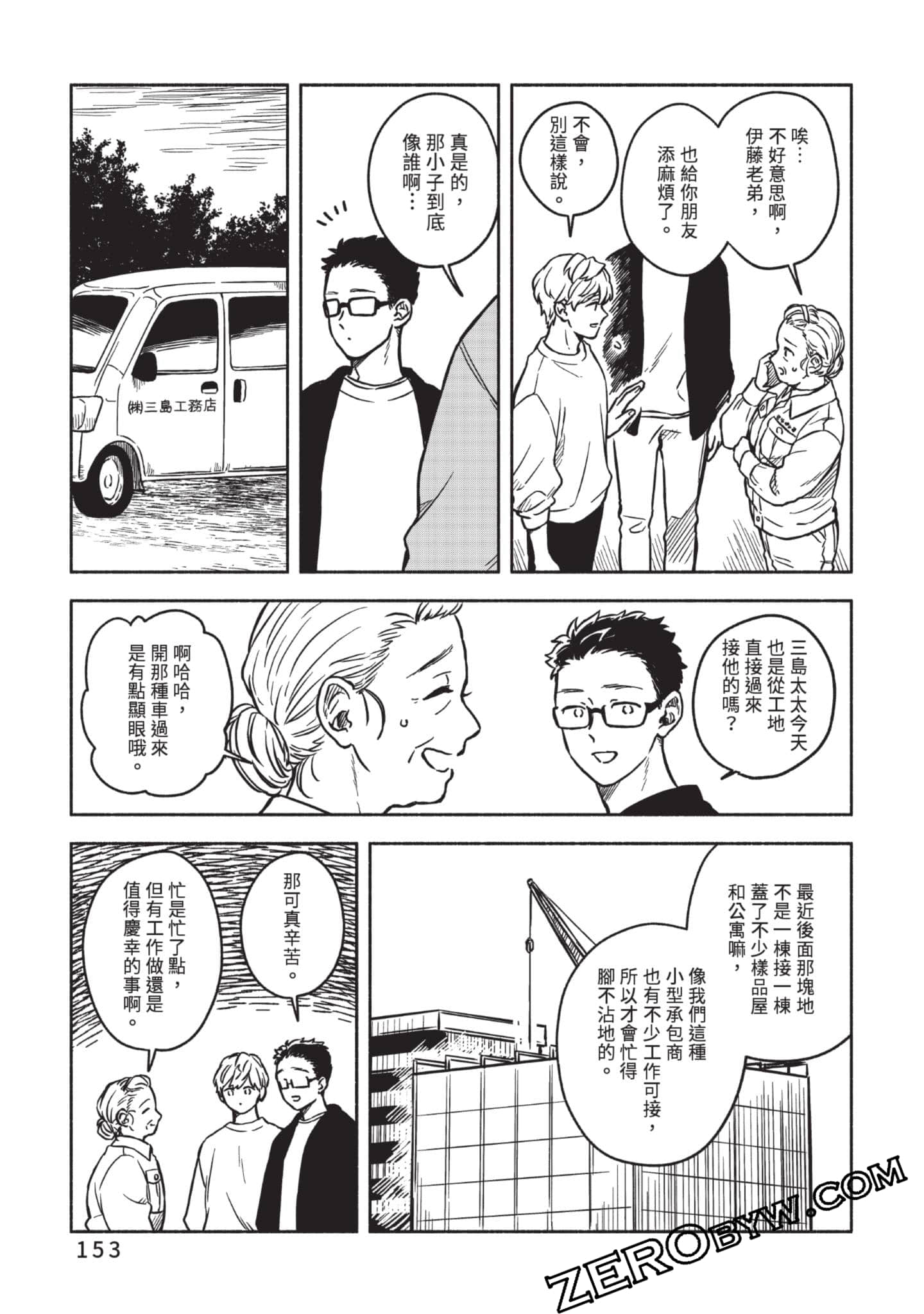 Page 154