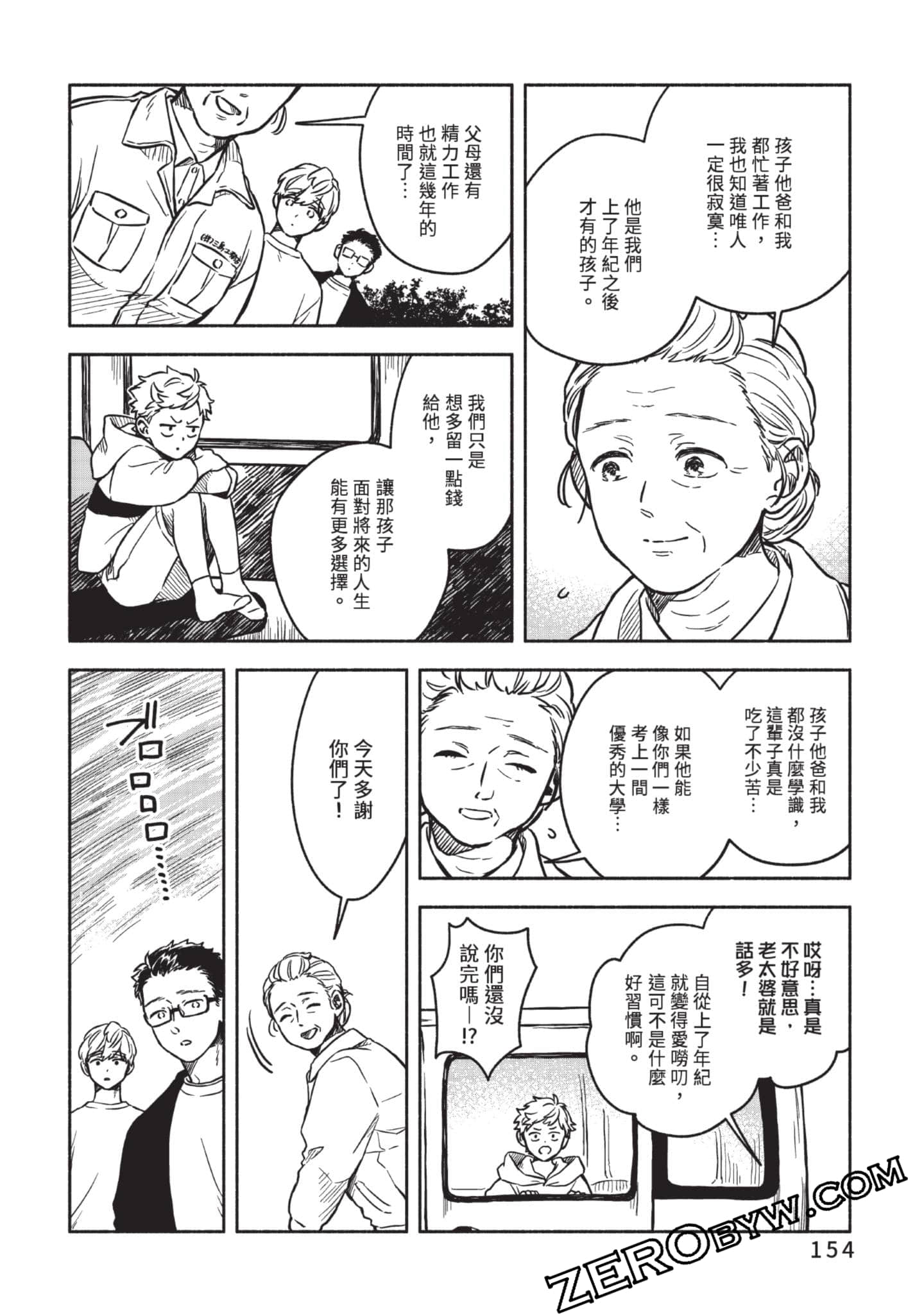 Page 155