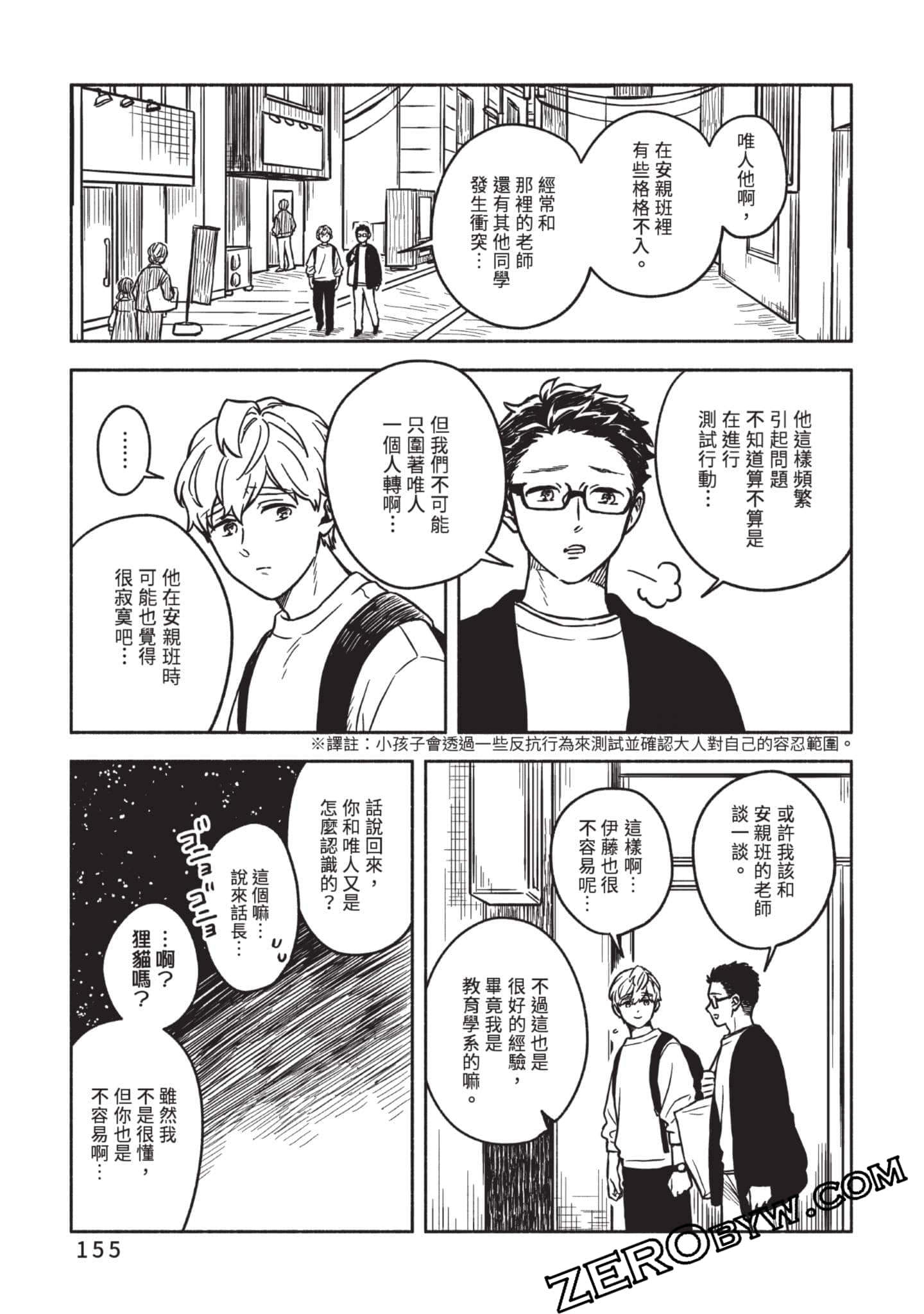 Page 156