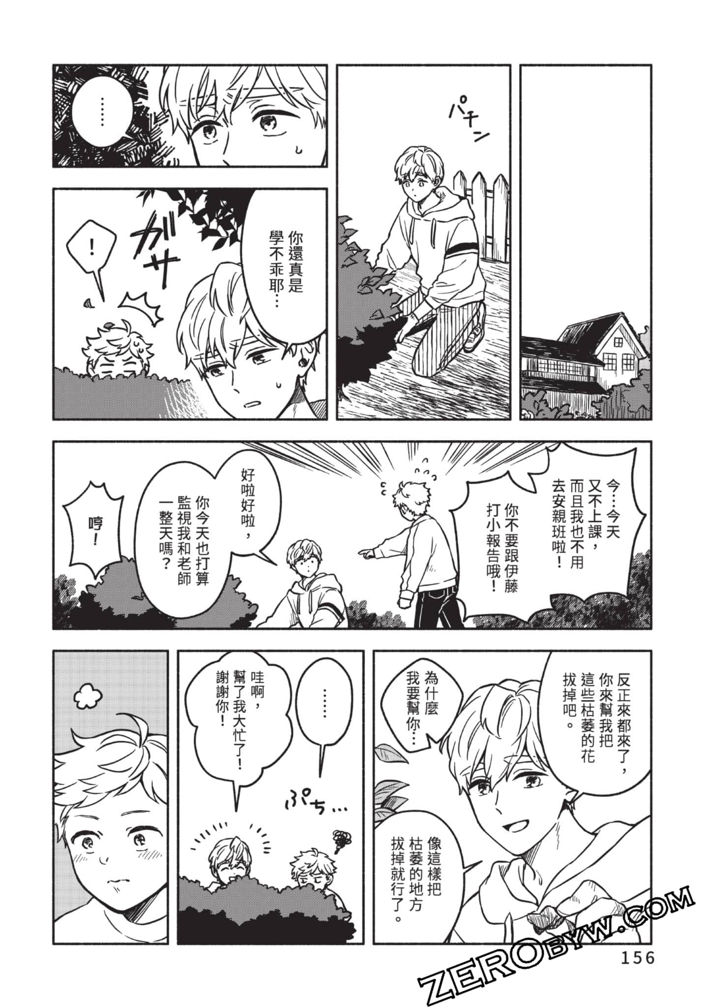 Page 157