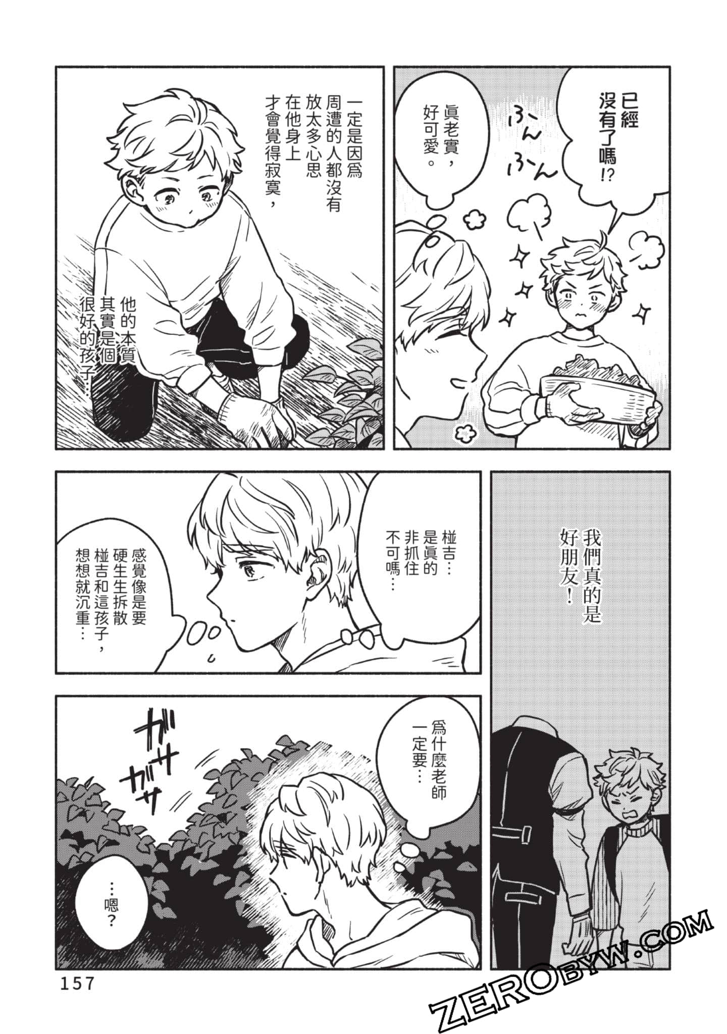 Page 158