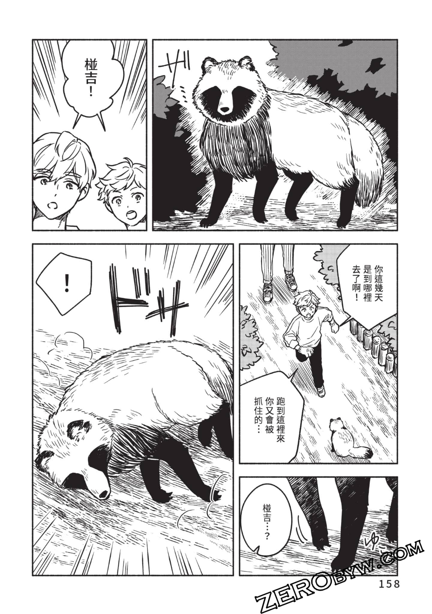 Page 159