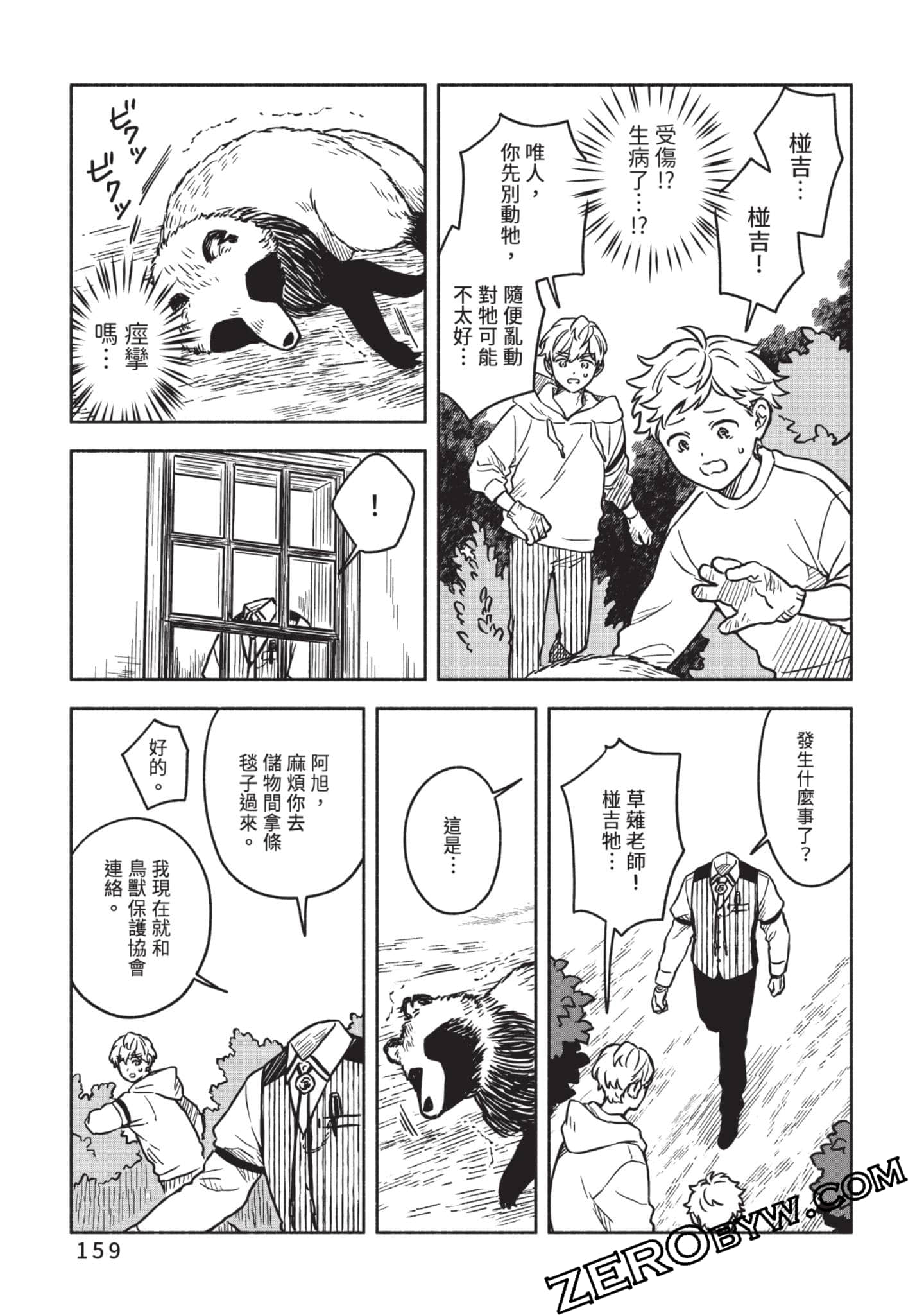 Page 160