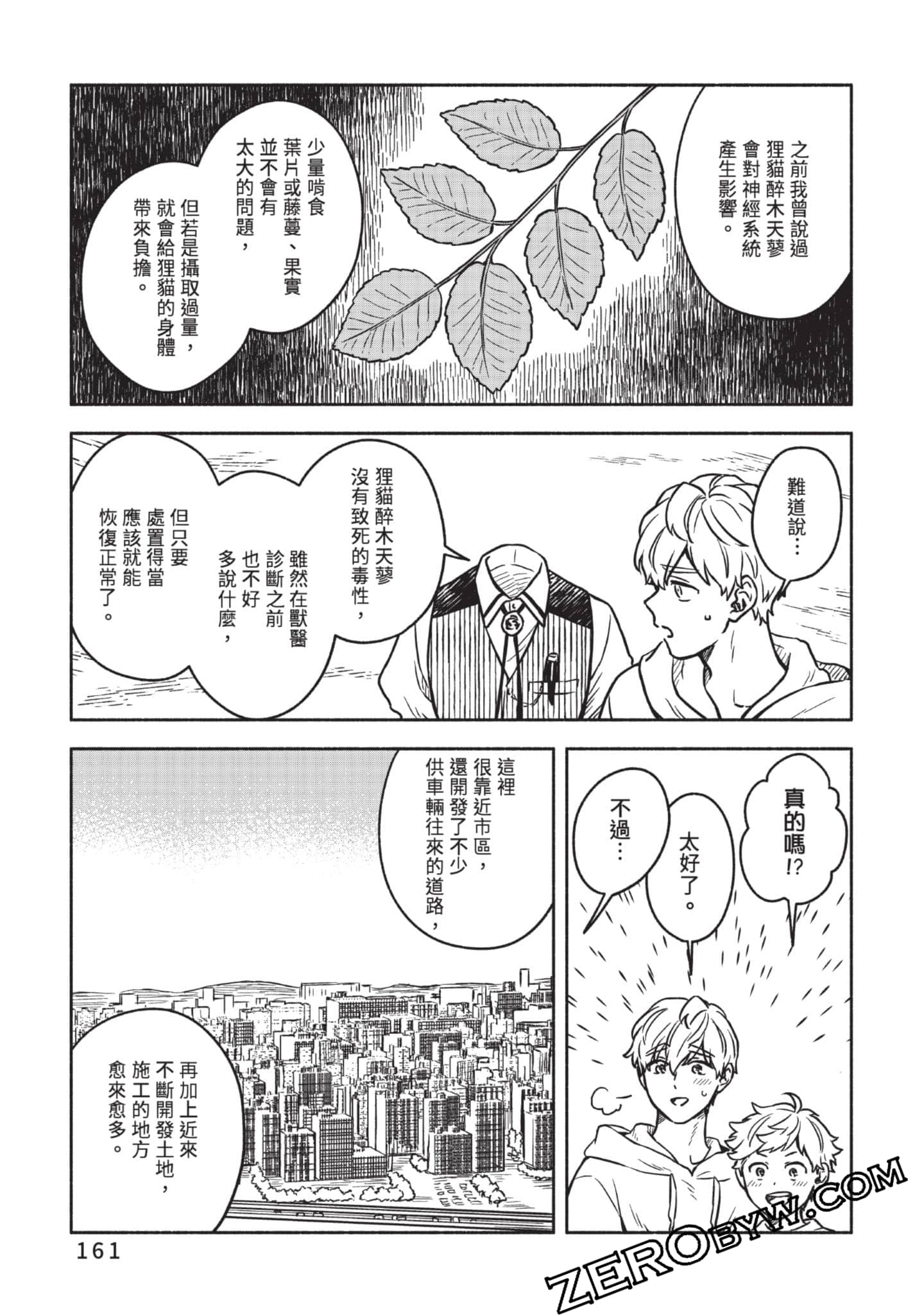 Page 162
