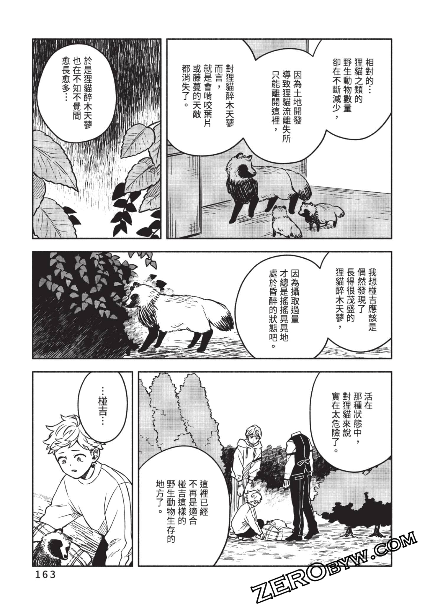 Page 164