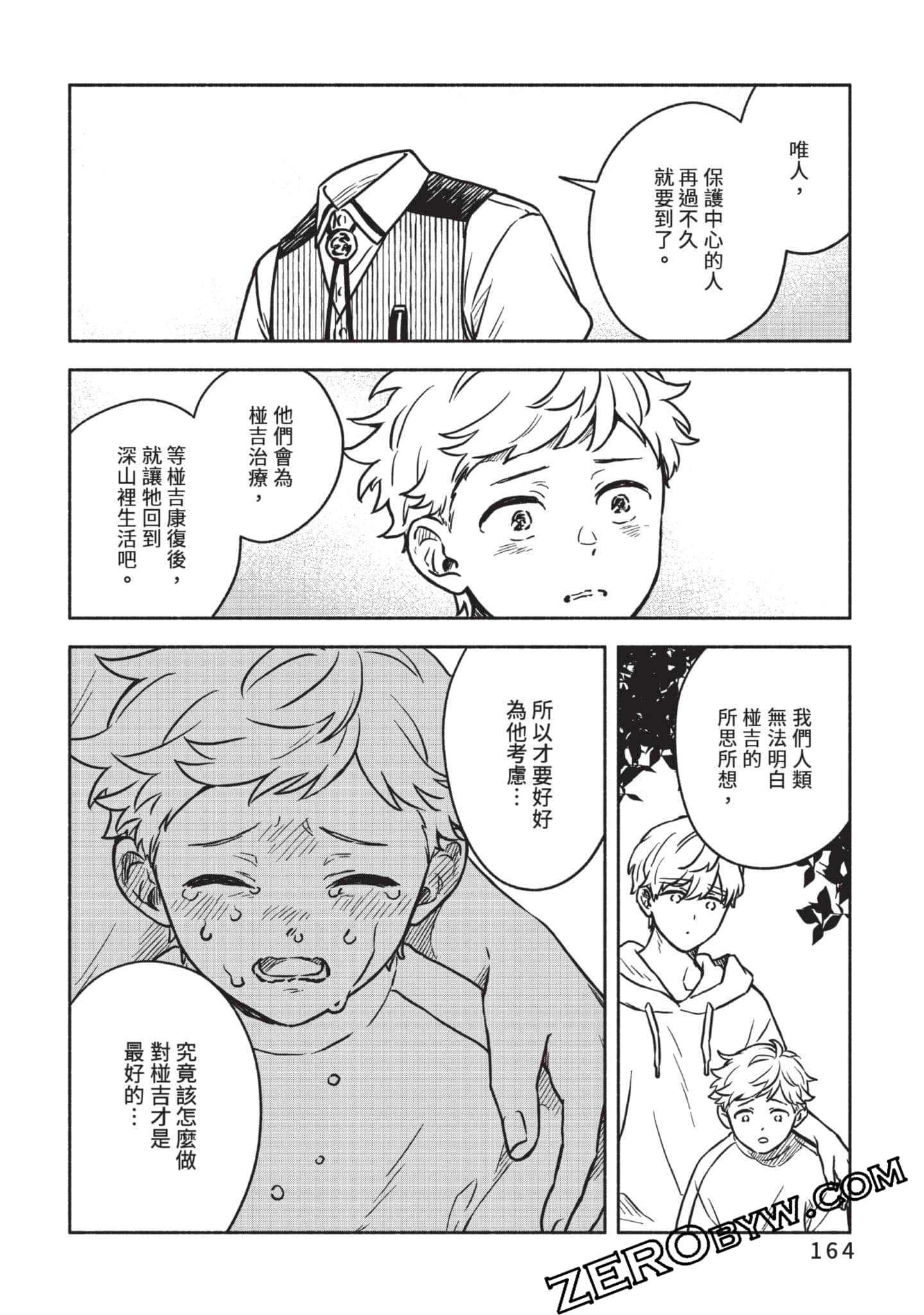 Page 165