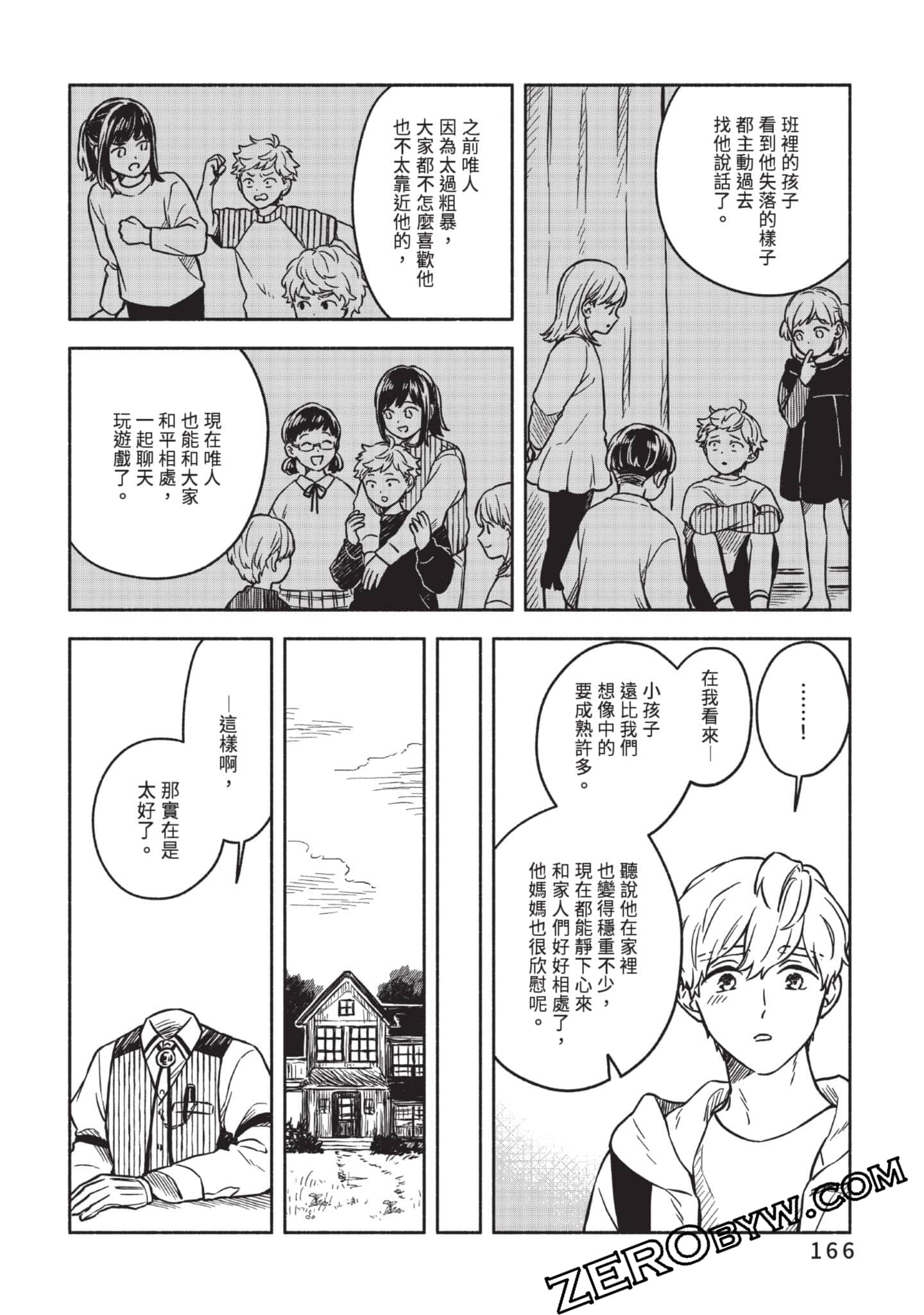 Page 167