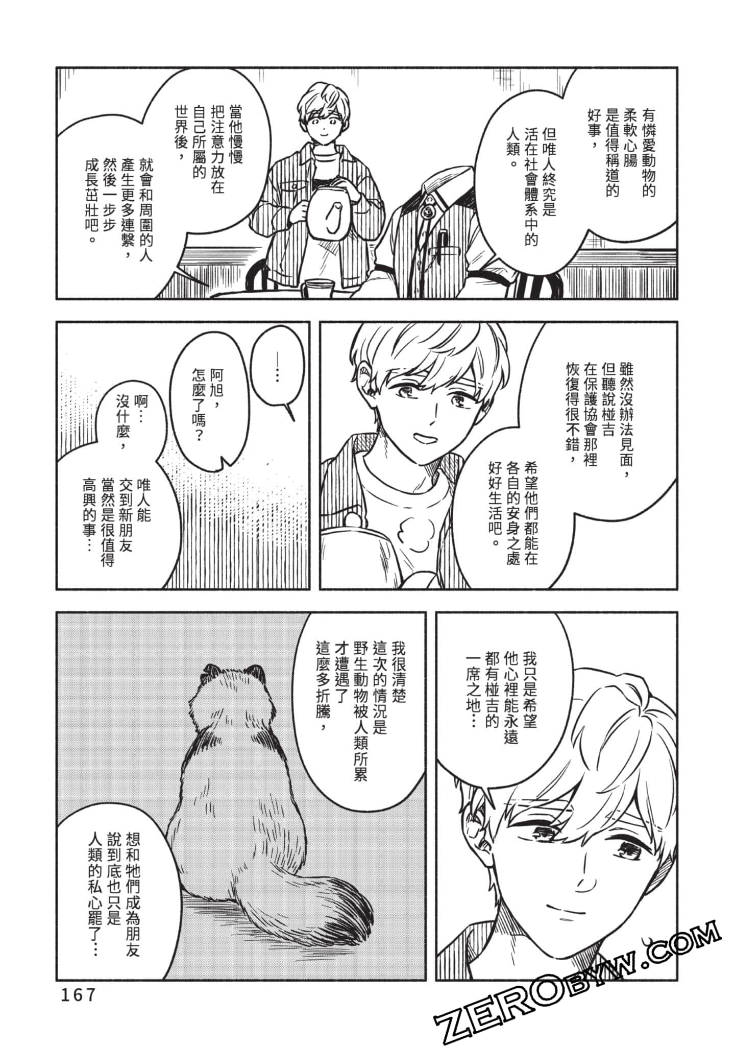 Page 168