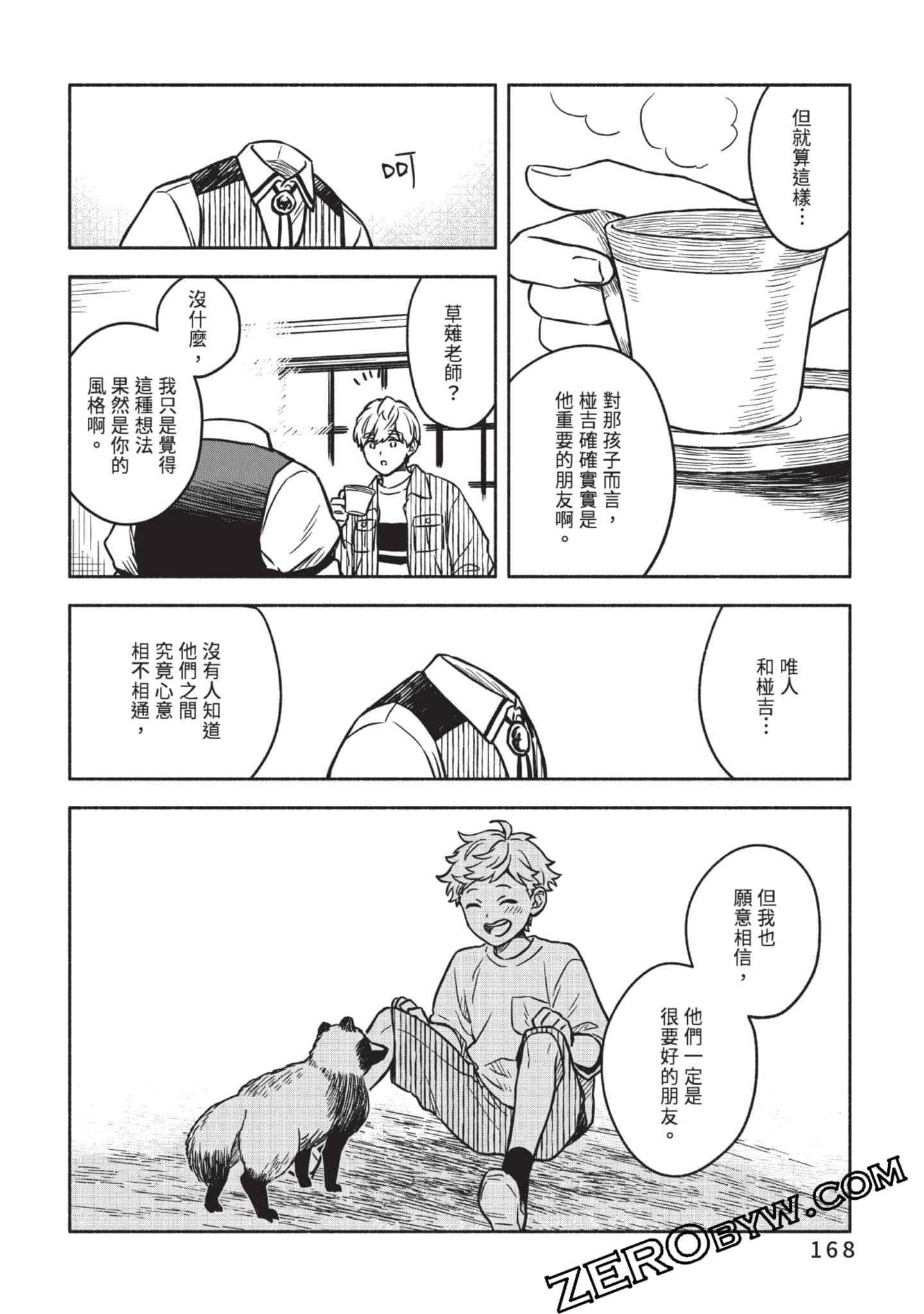 Page 169