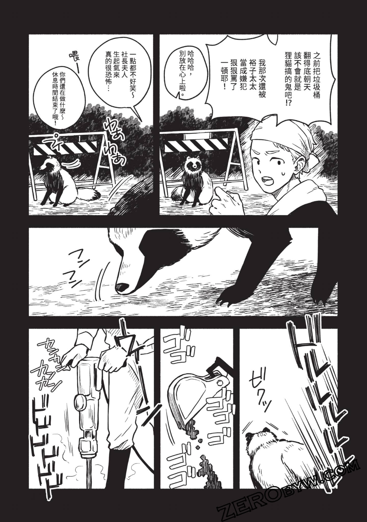 Page 172