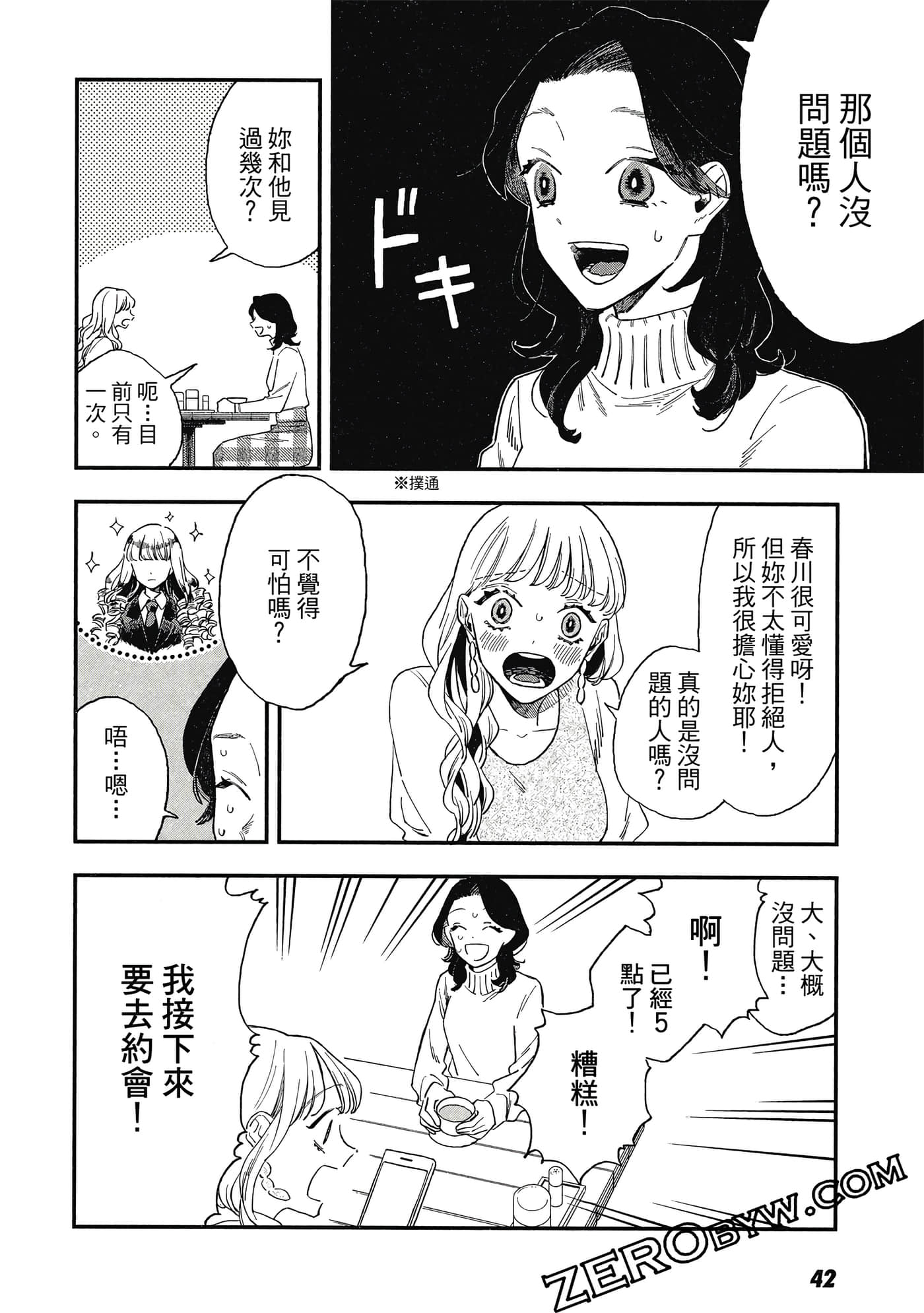 Page 43