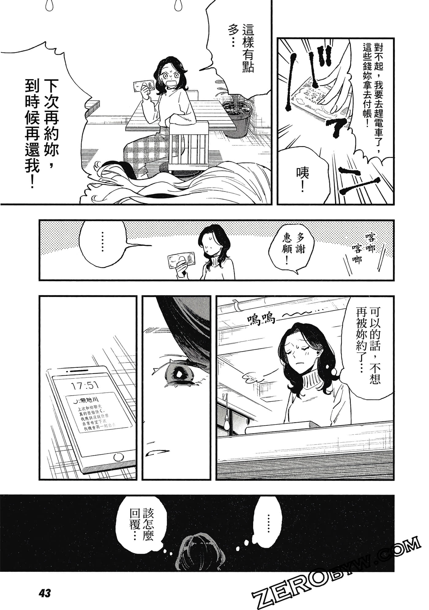 Page 44