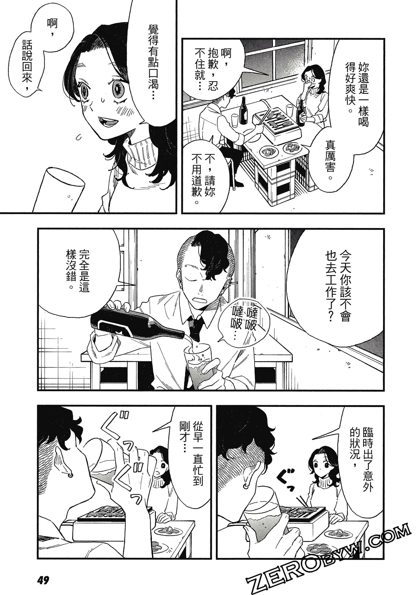 Page 50