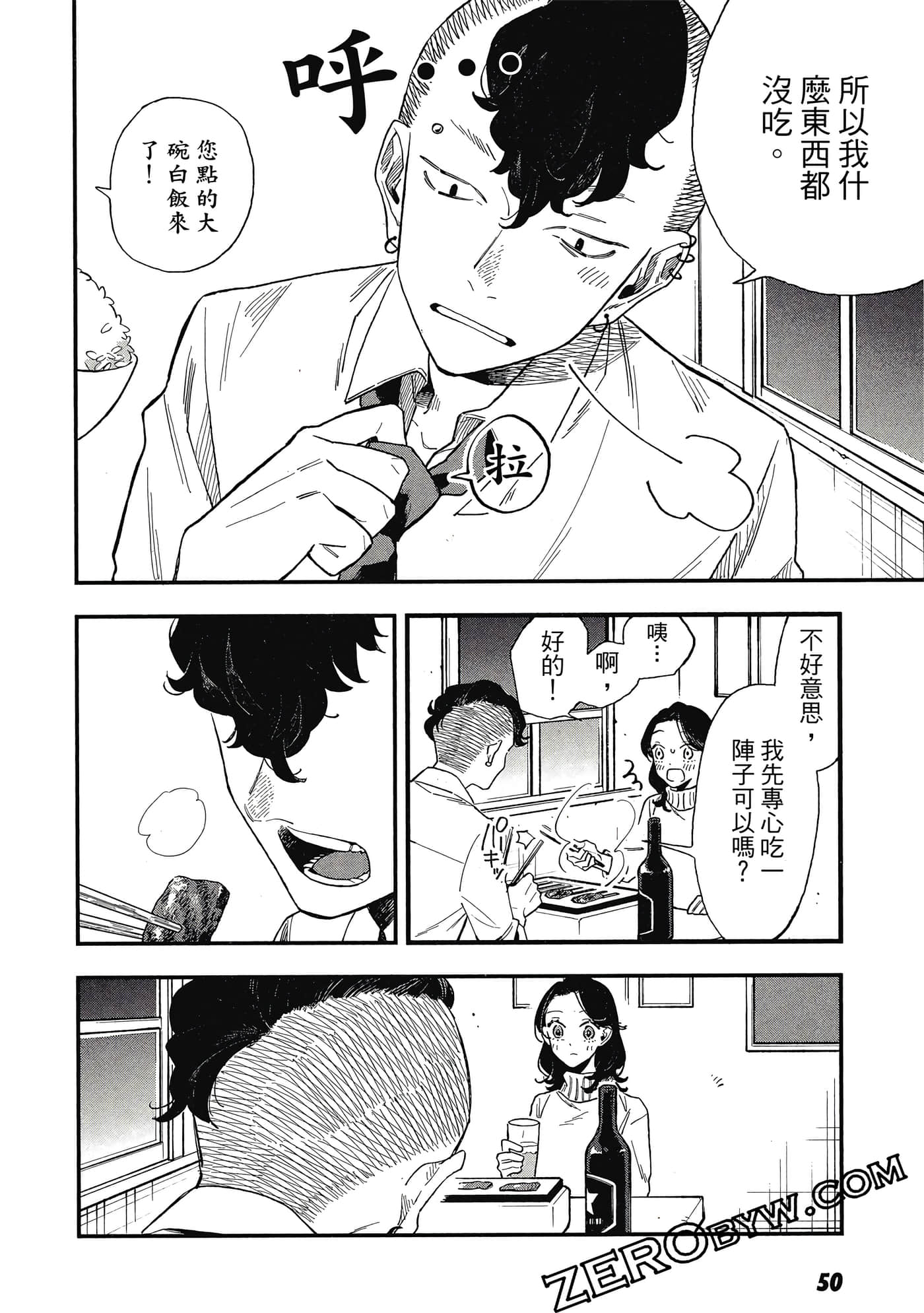 Page 51