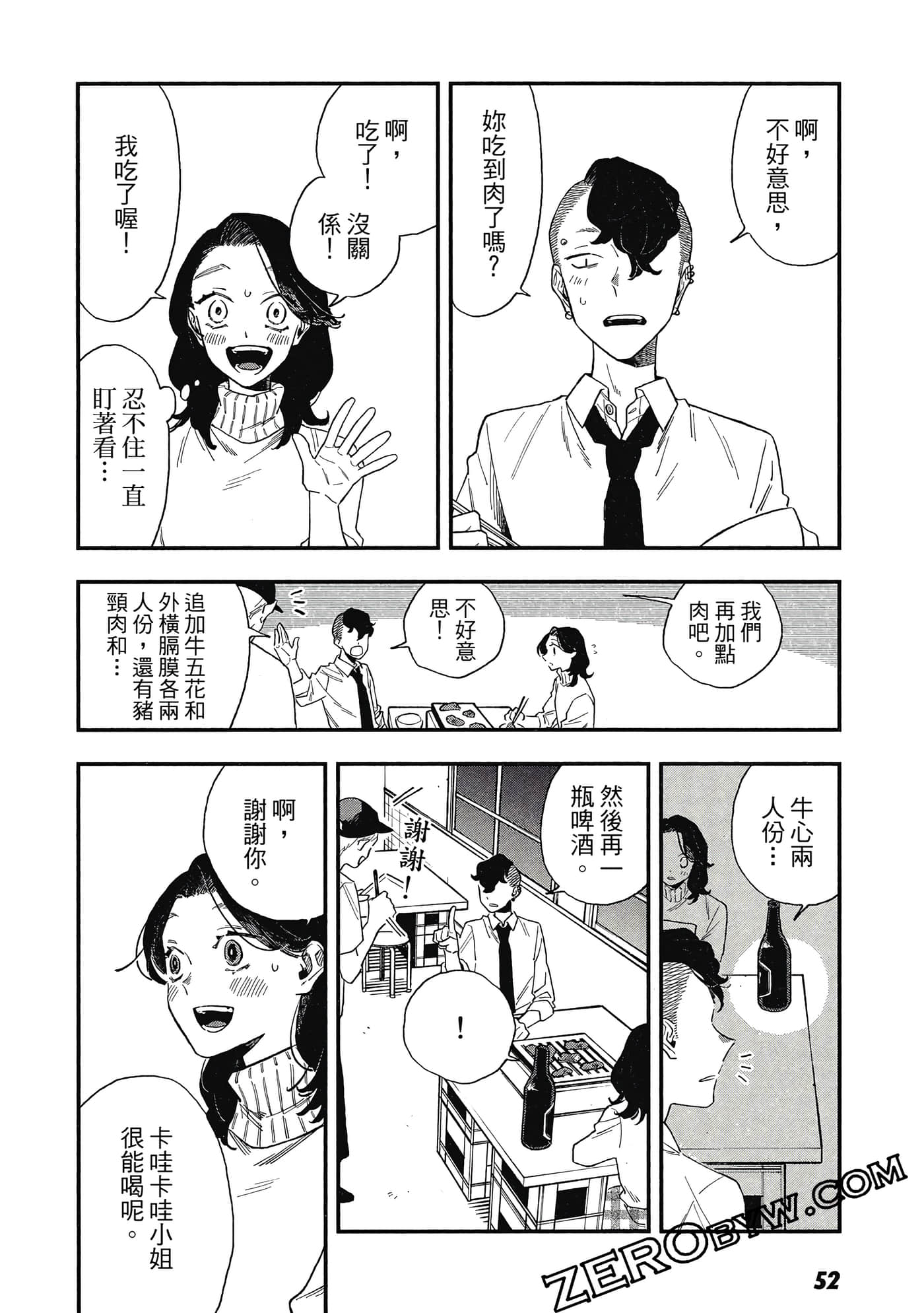 Page 53