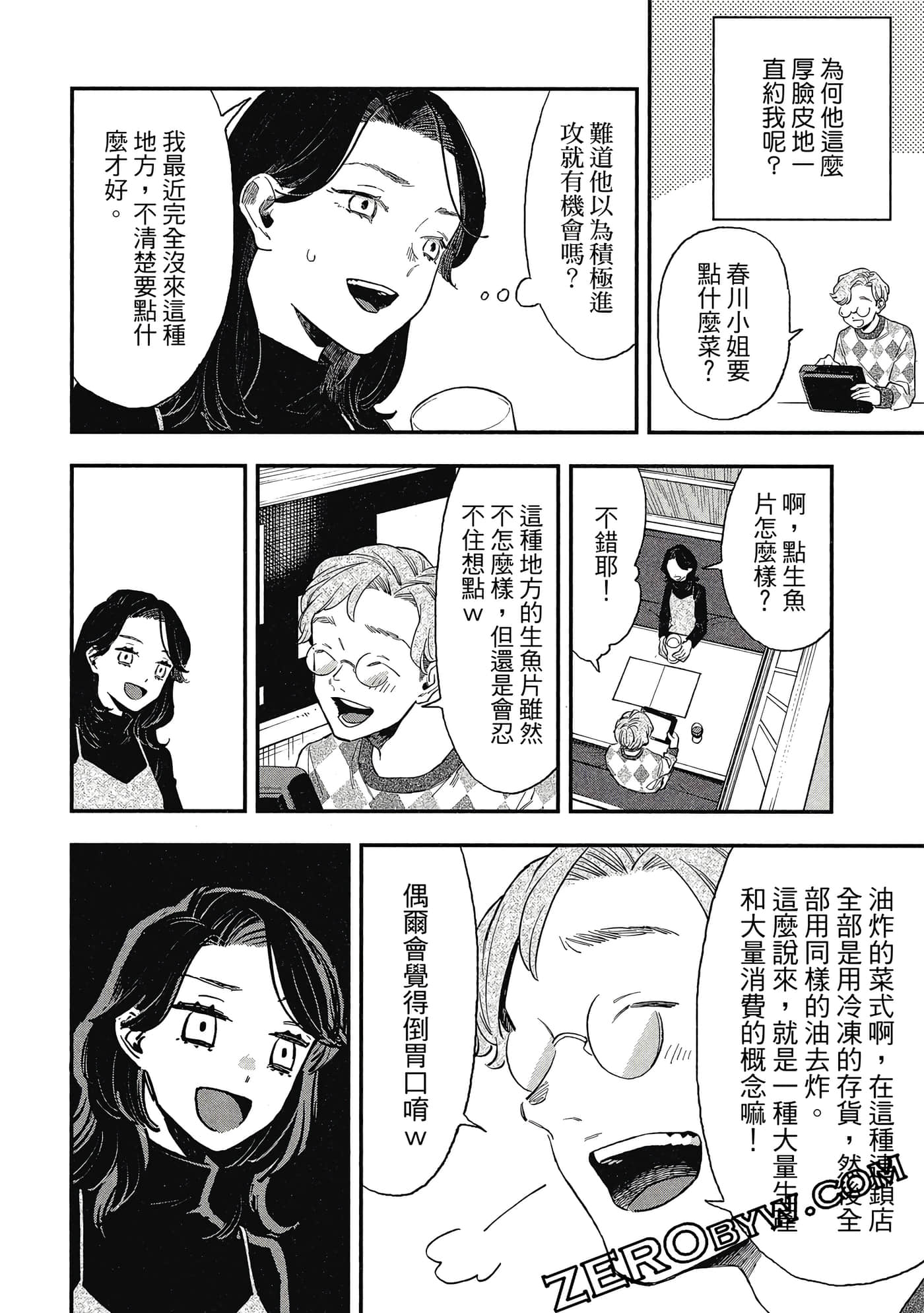 Page 65