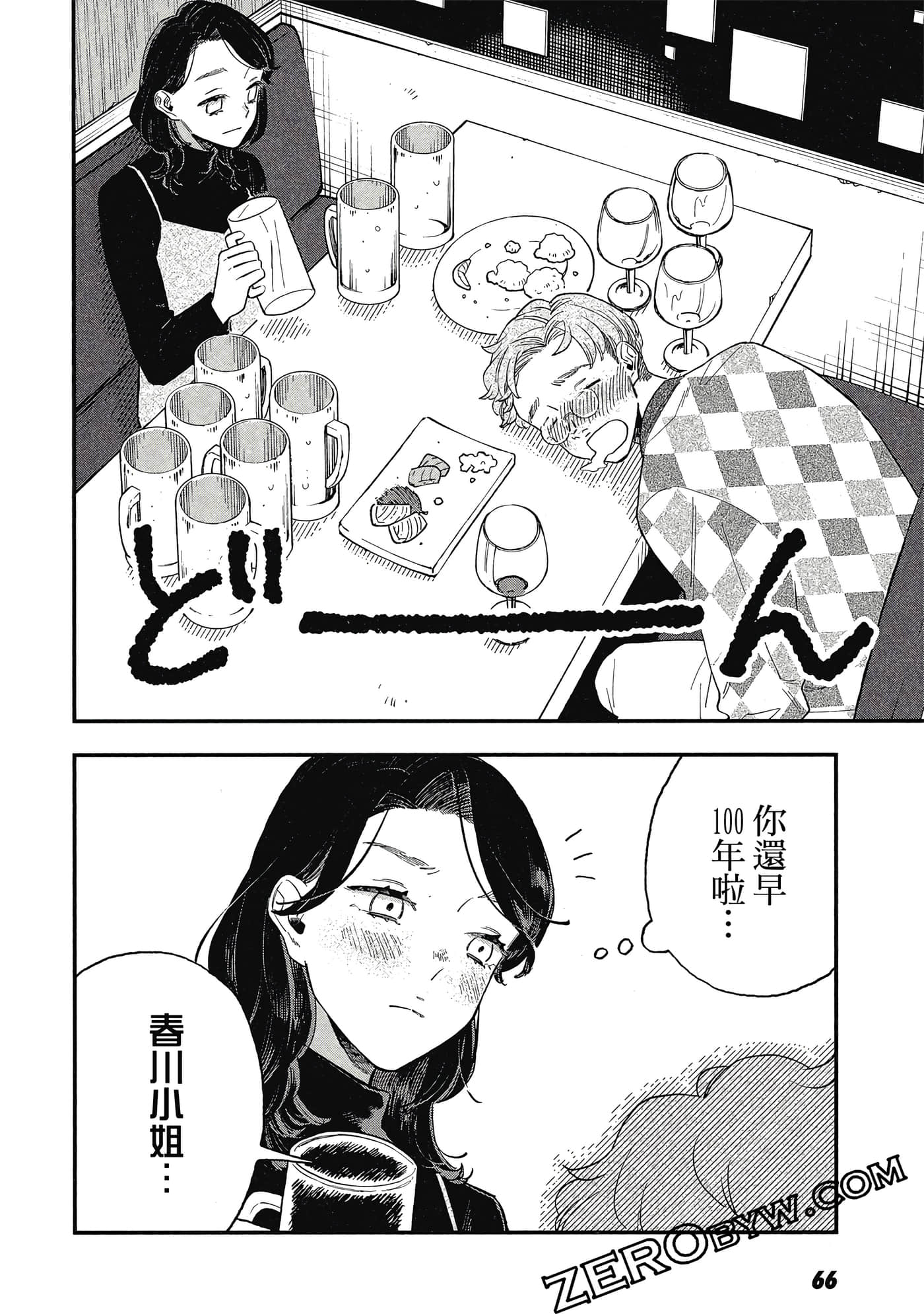 Page 67