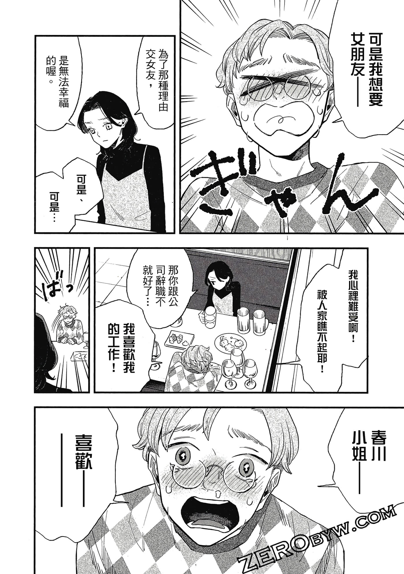 Page 71