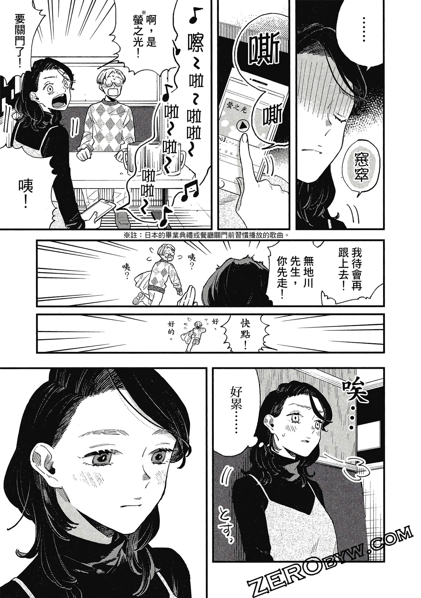 Page 72
