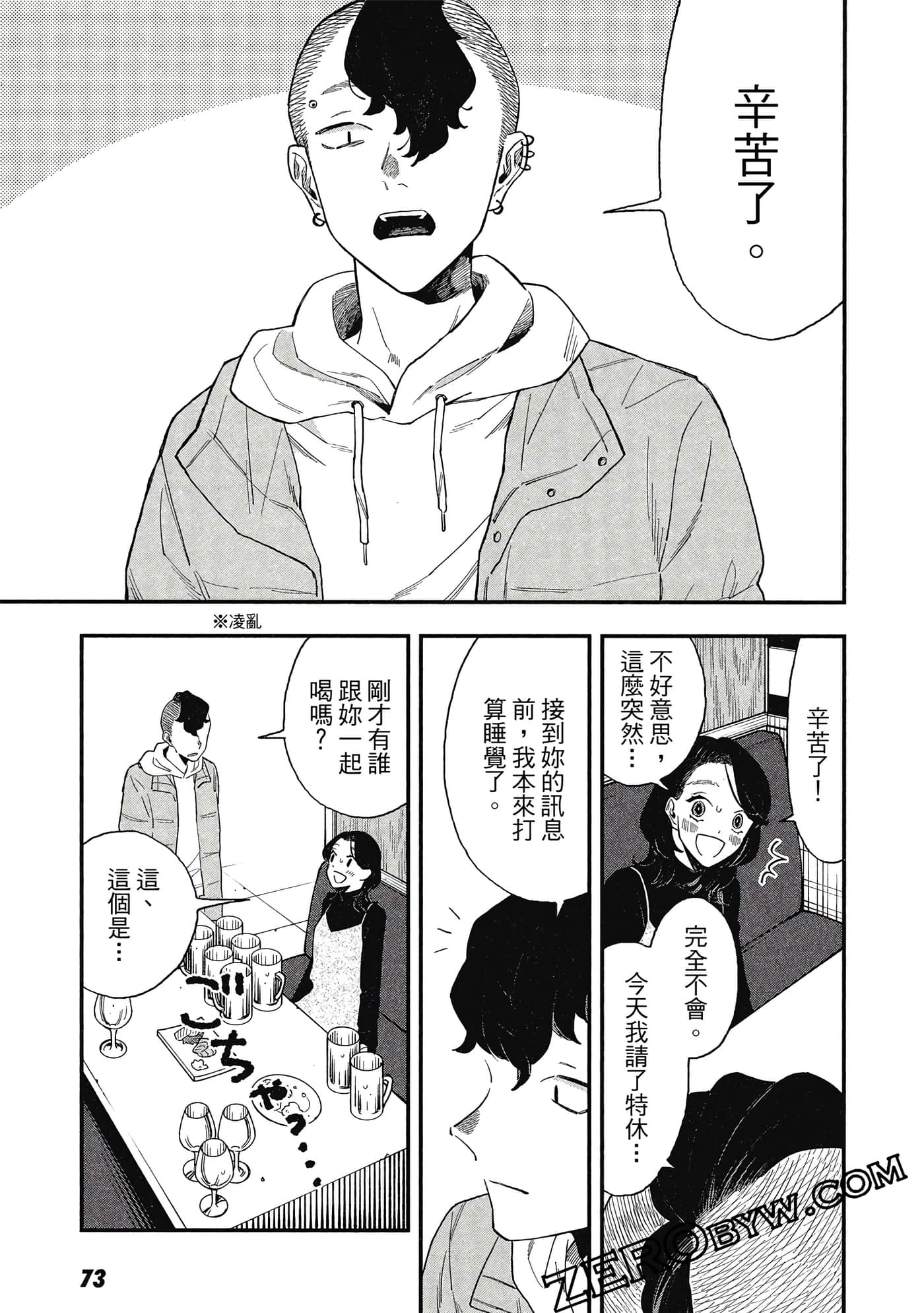 Page 74