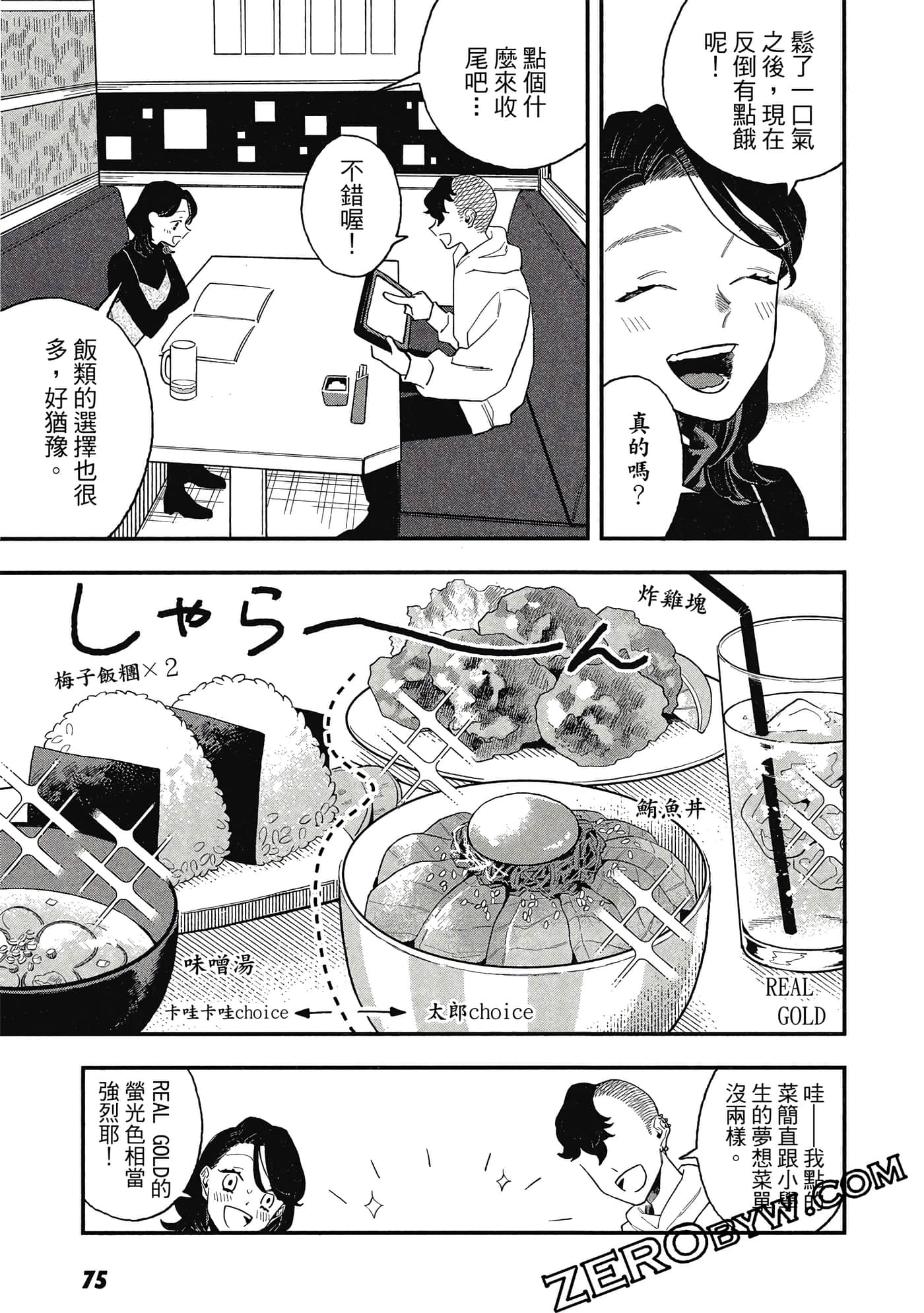 Page 76