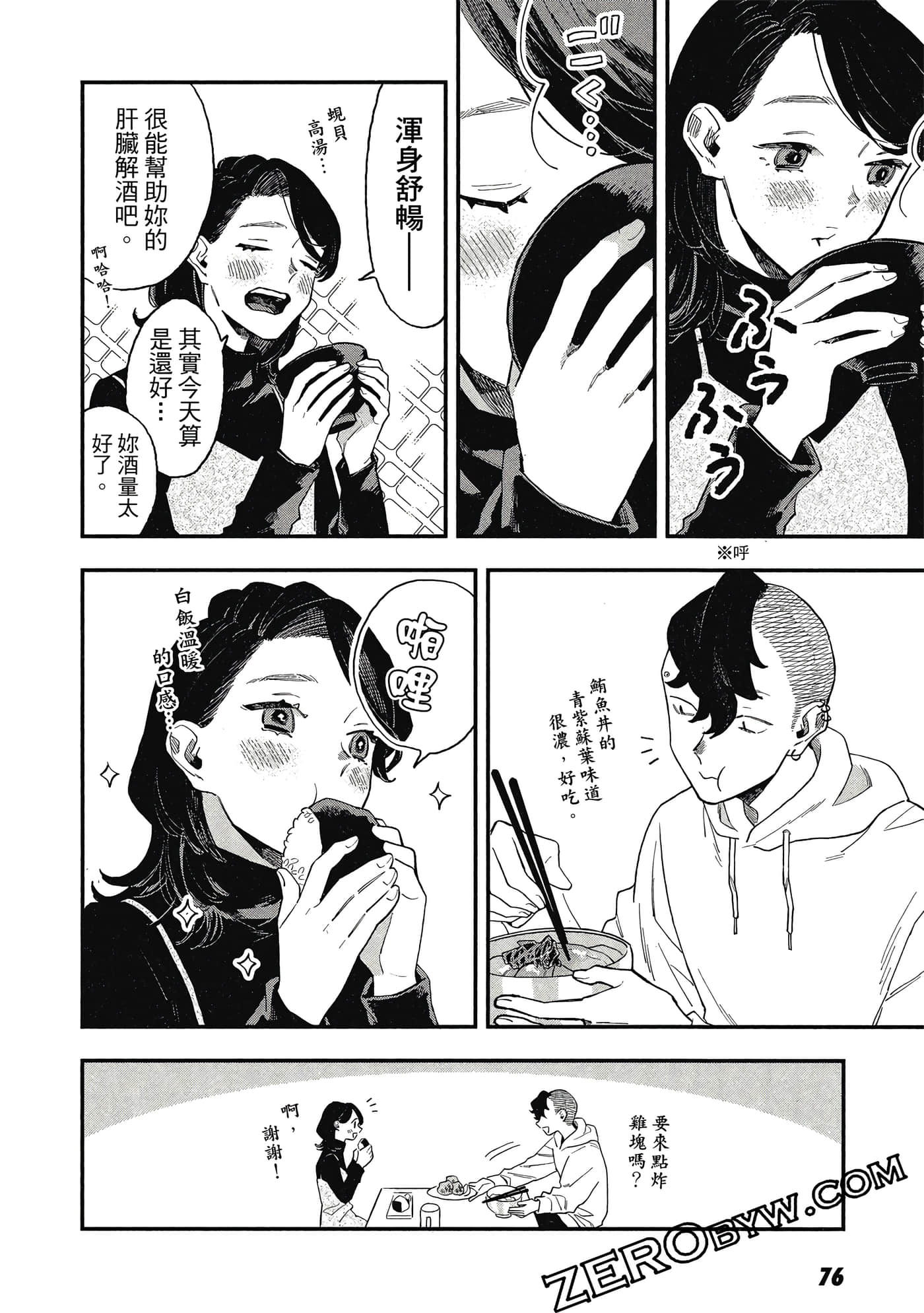 Page 77