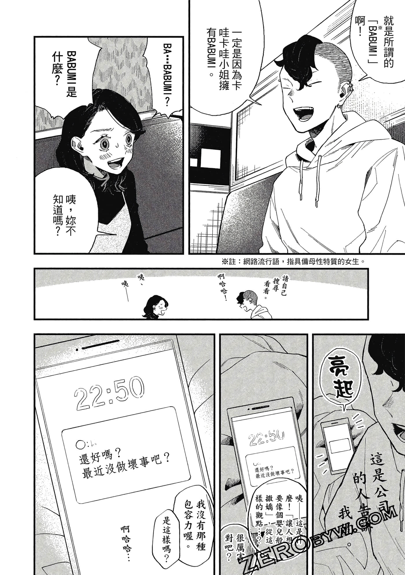 Page 81