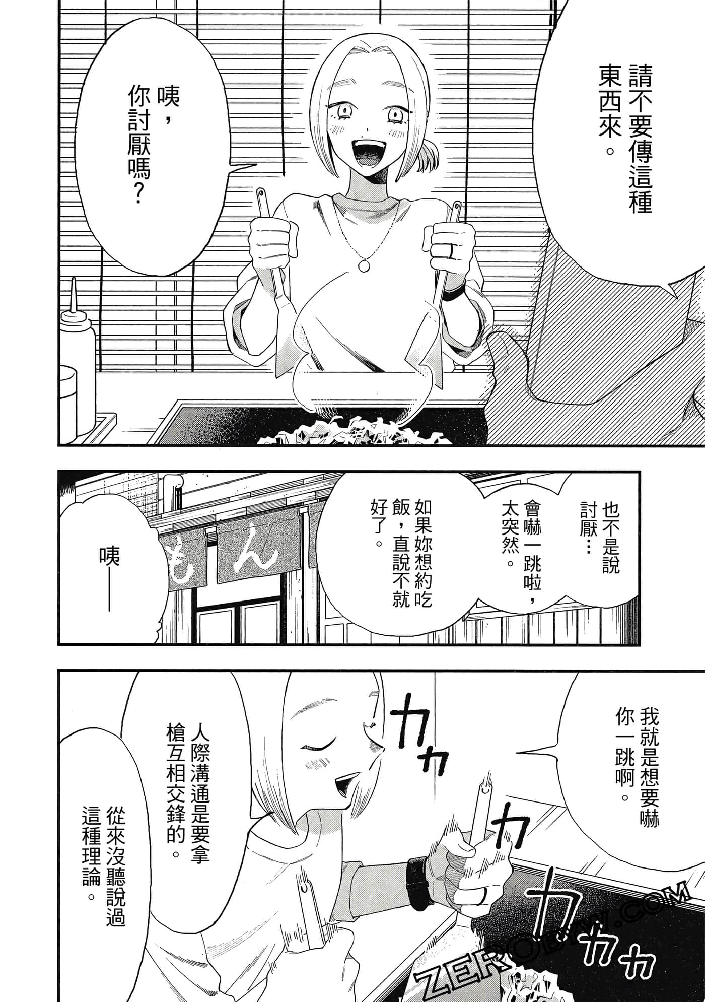 Page 85