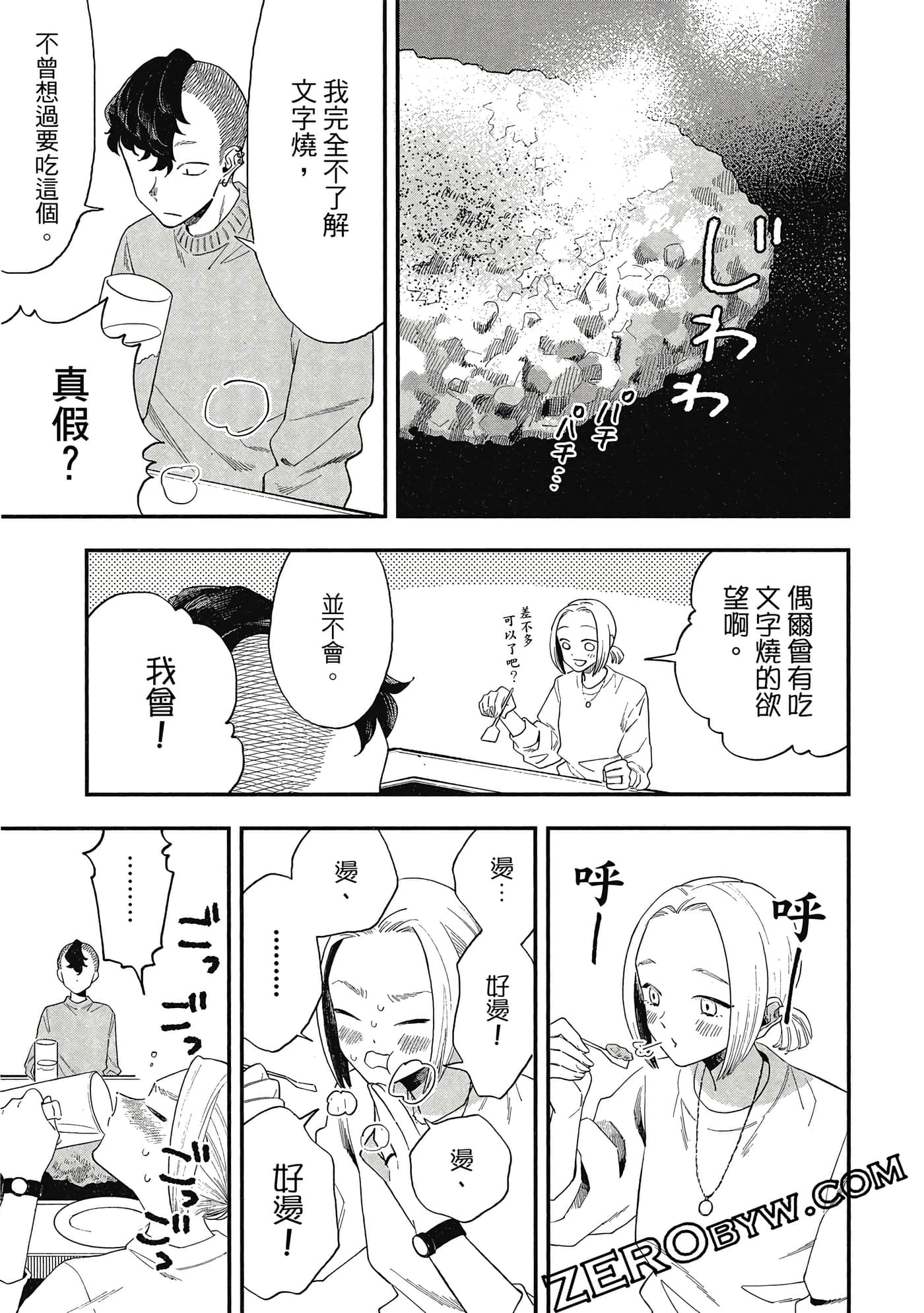 Page 86