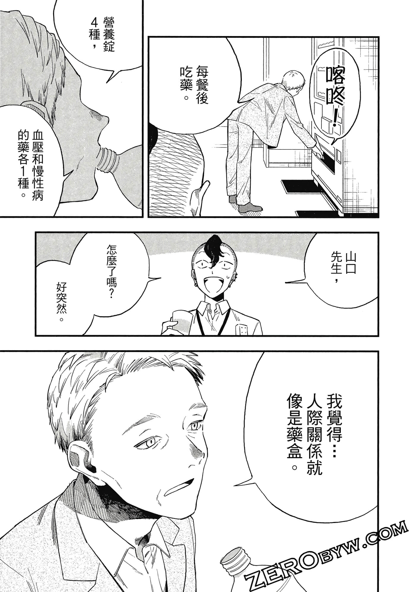 Page 106