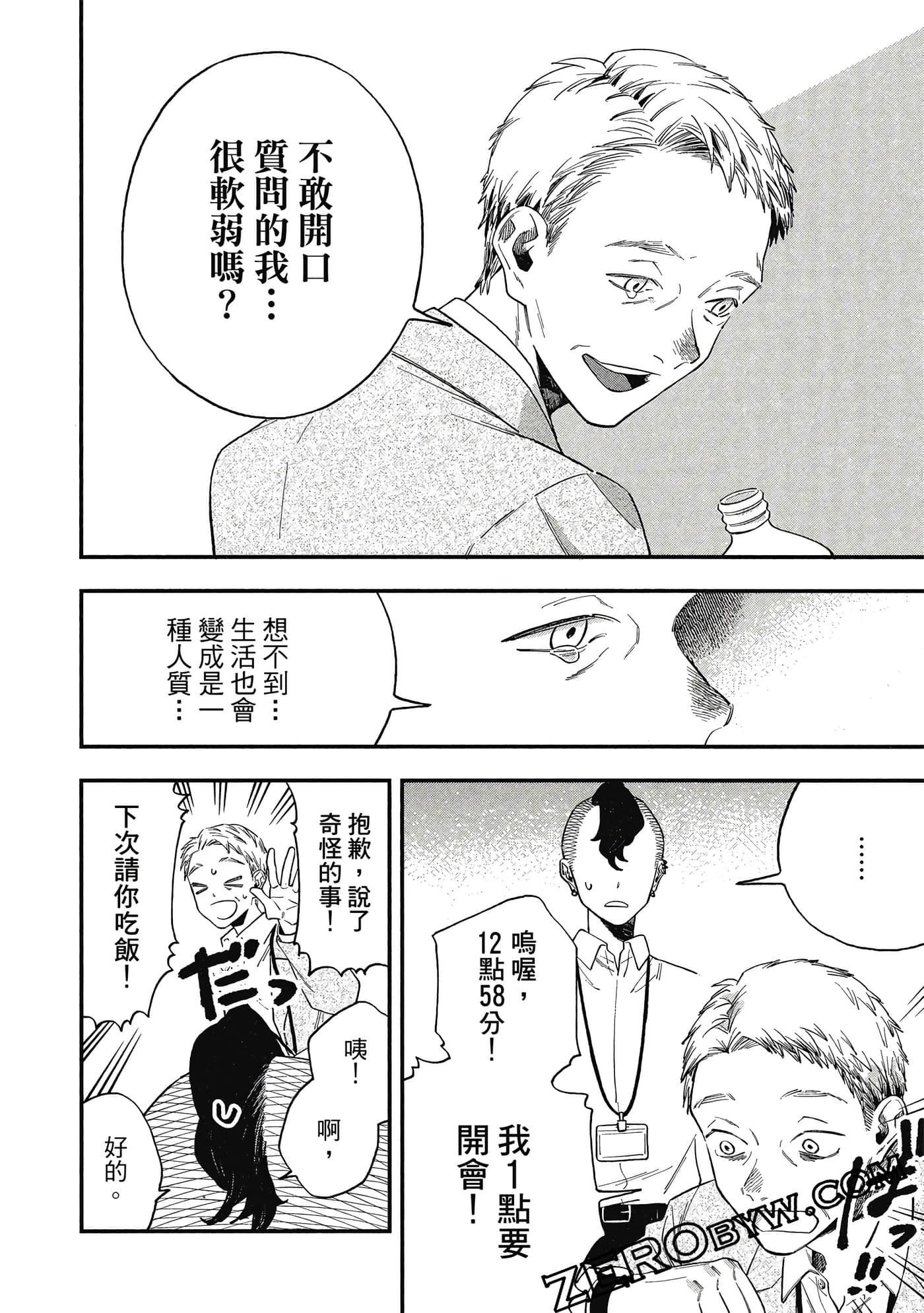 Page 111