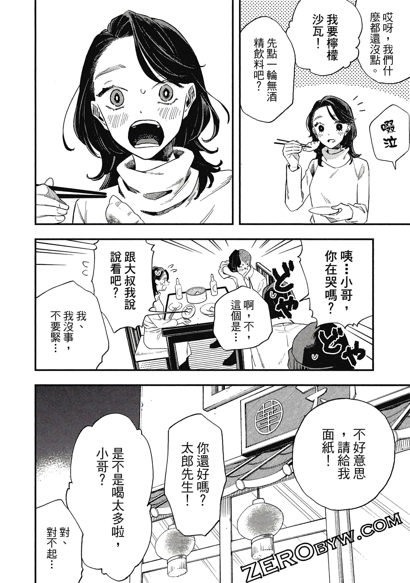 Page 123