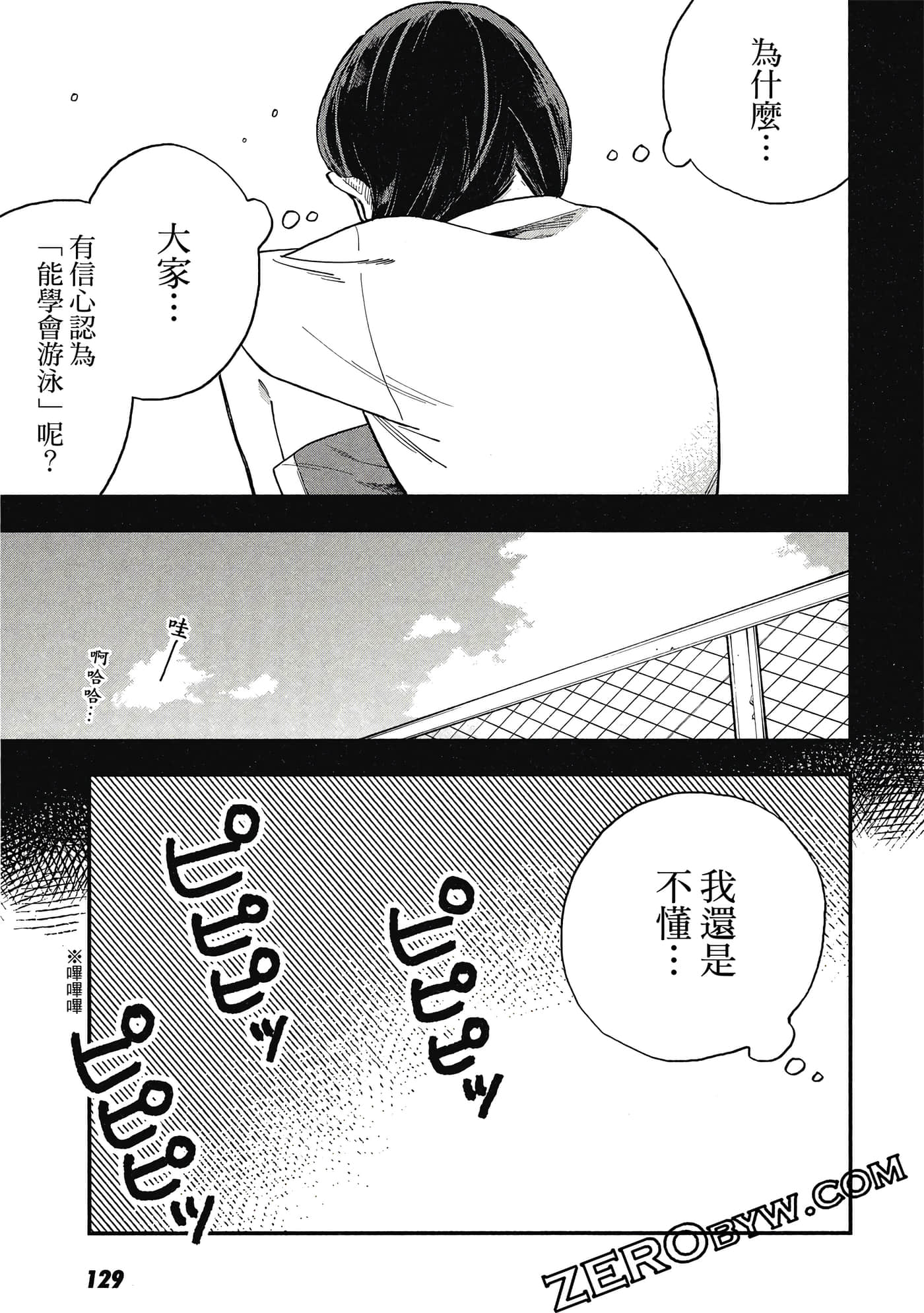 Page 130