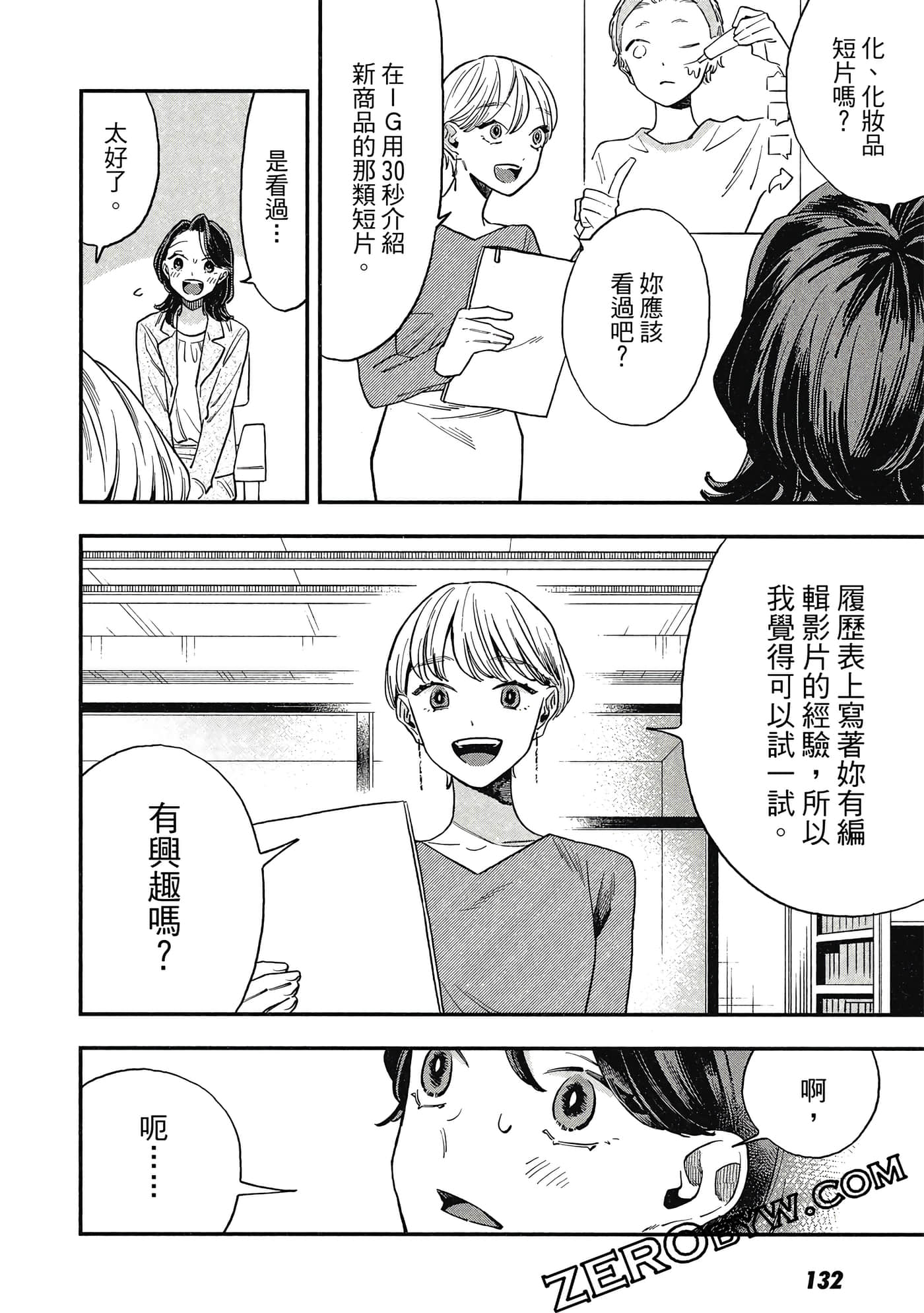 Page 133