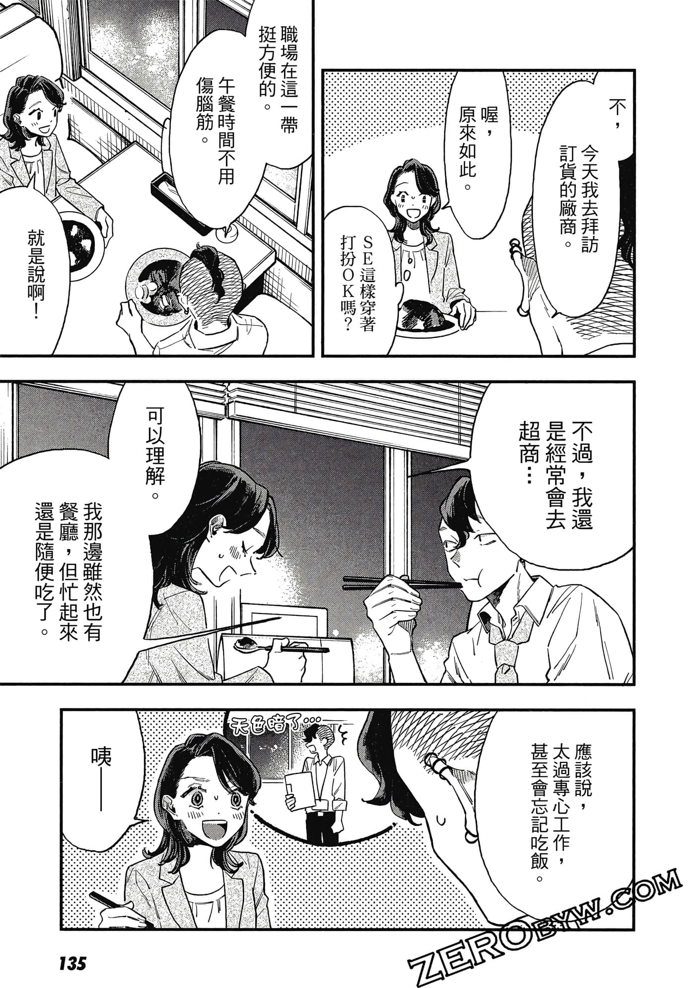 Page 136