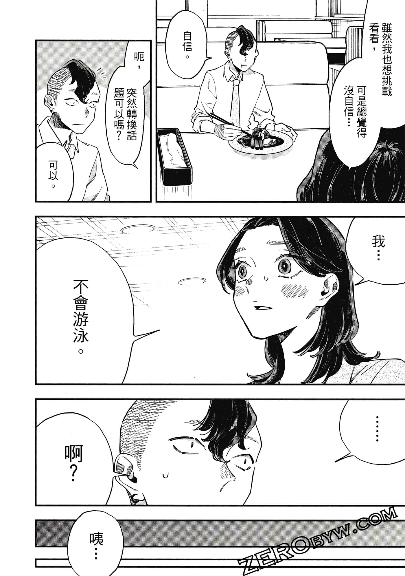 Page 139