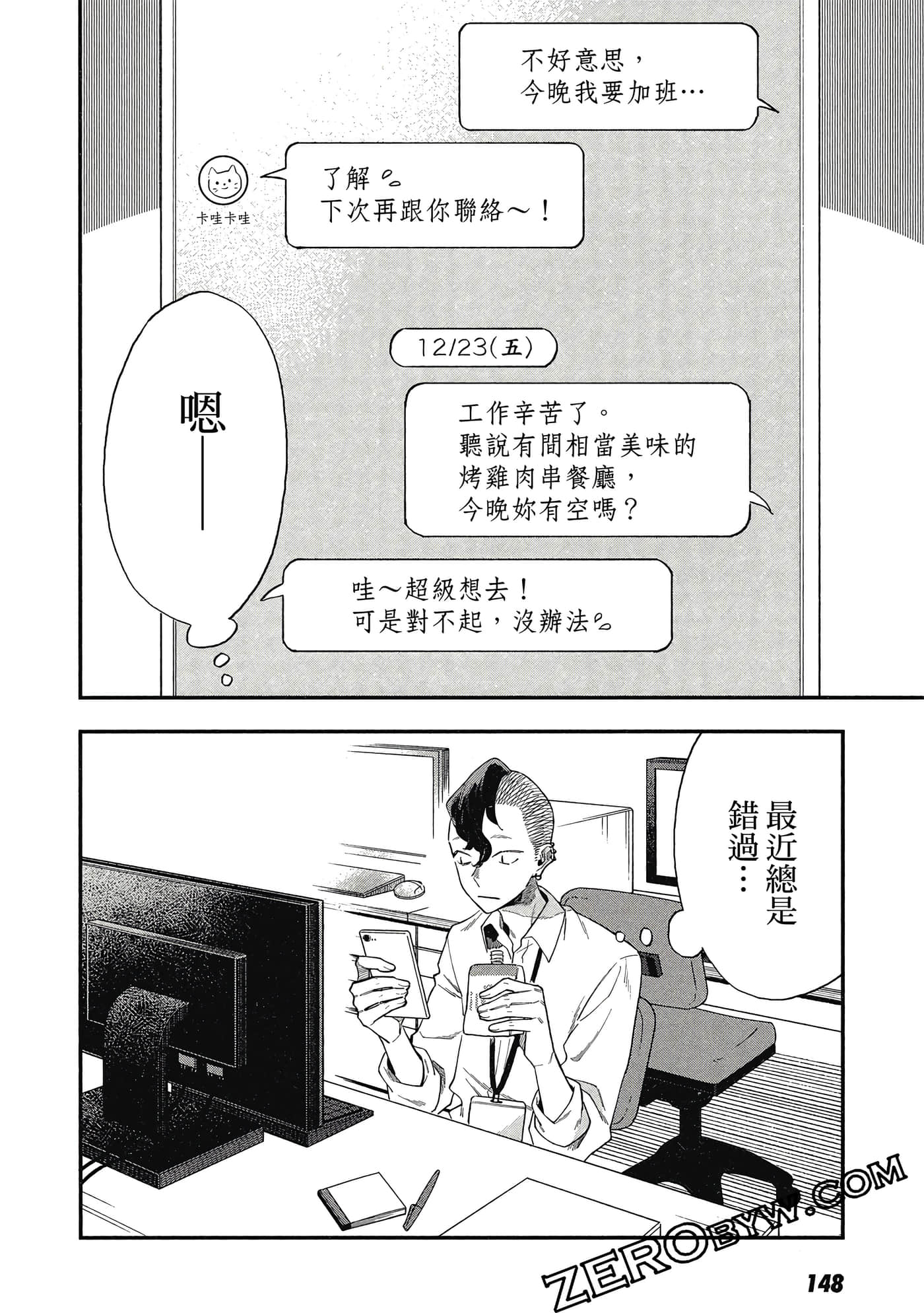 Page 149