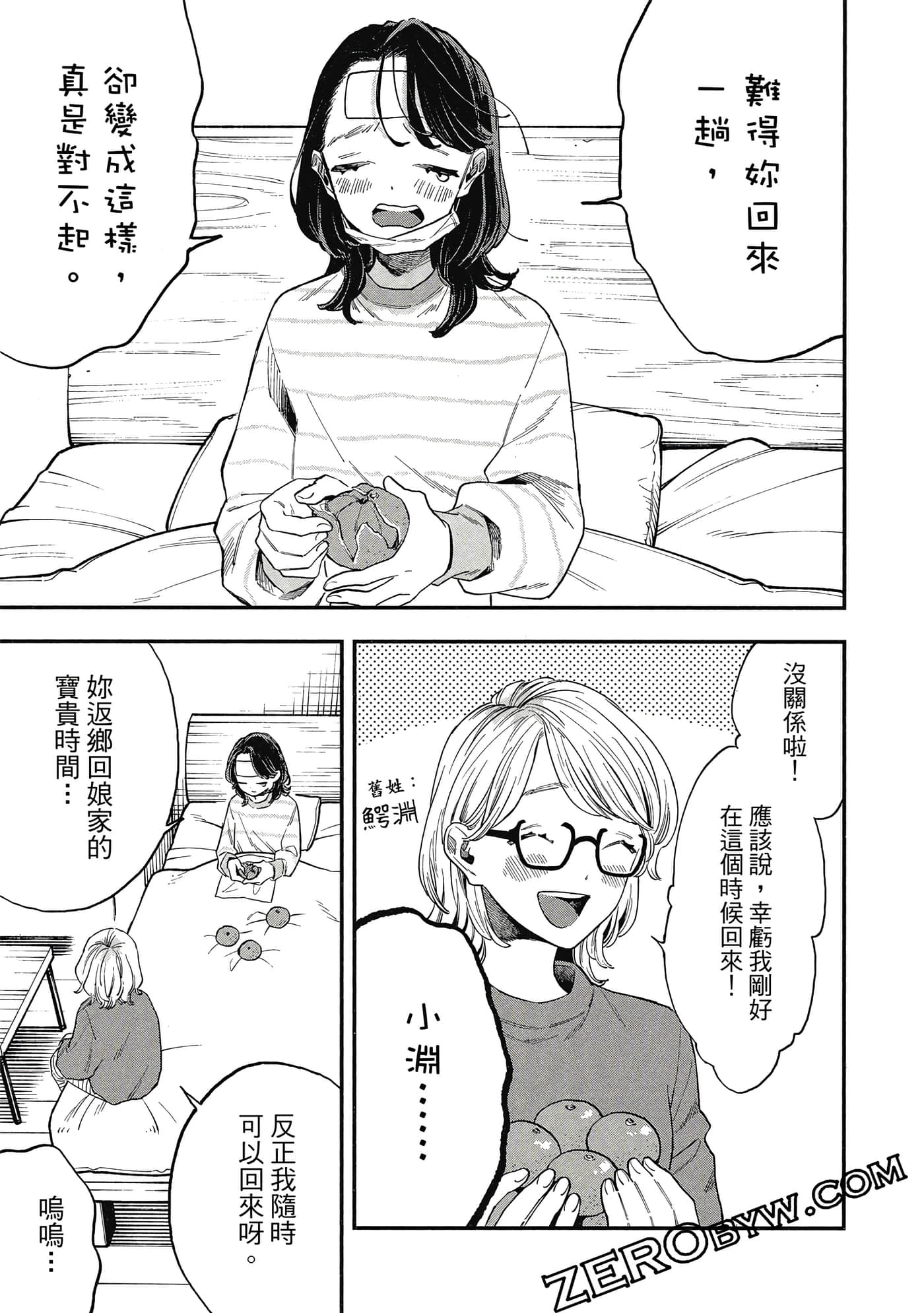 Page 154