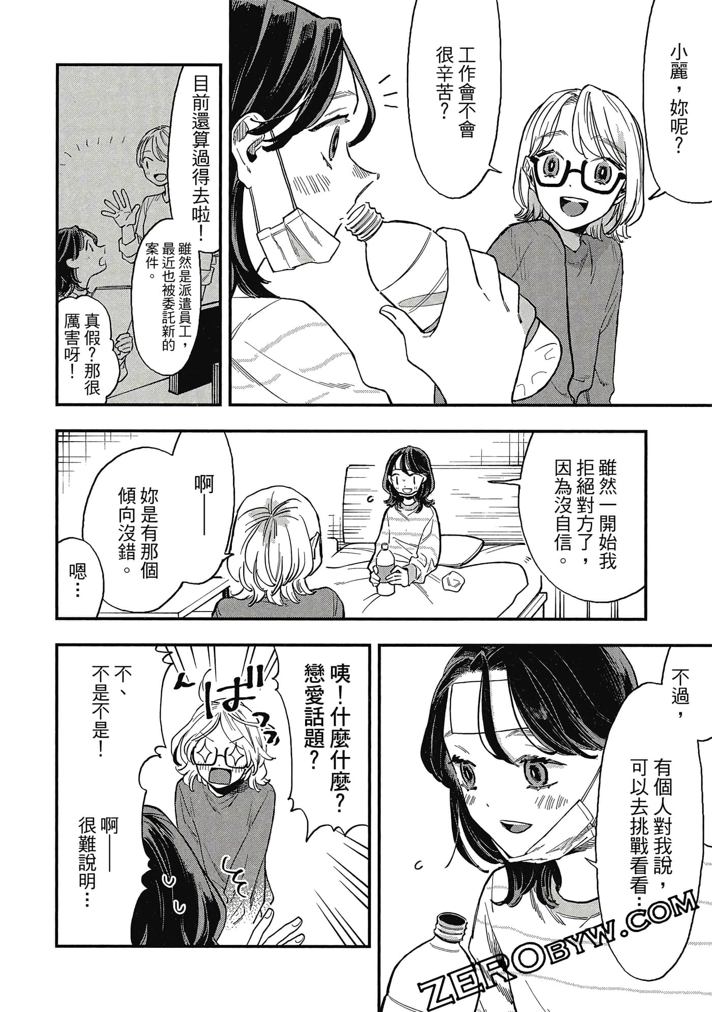 Page 157