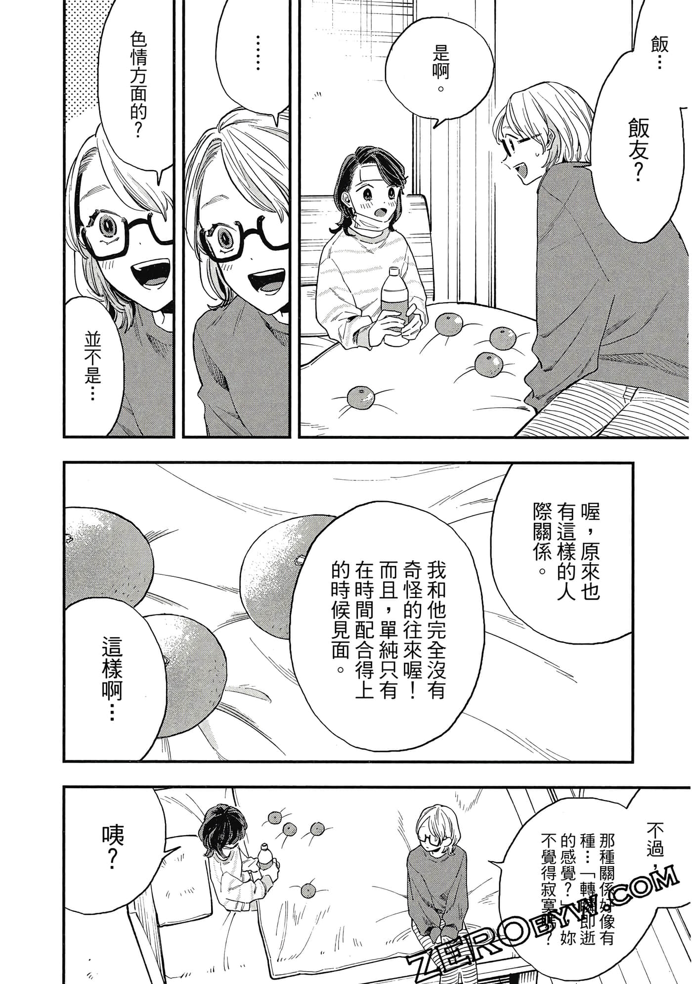 Page 158