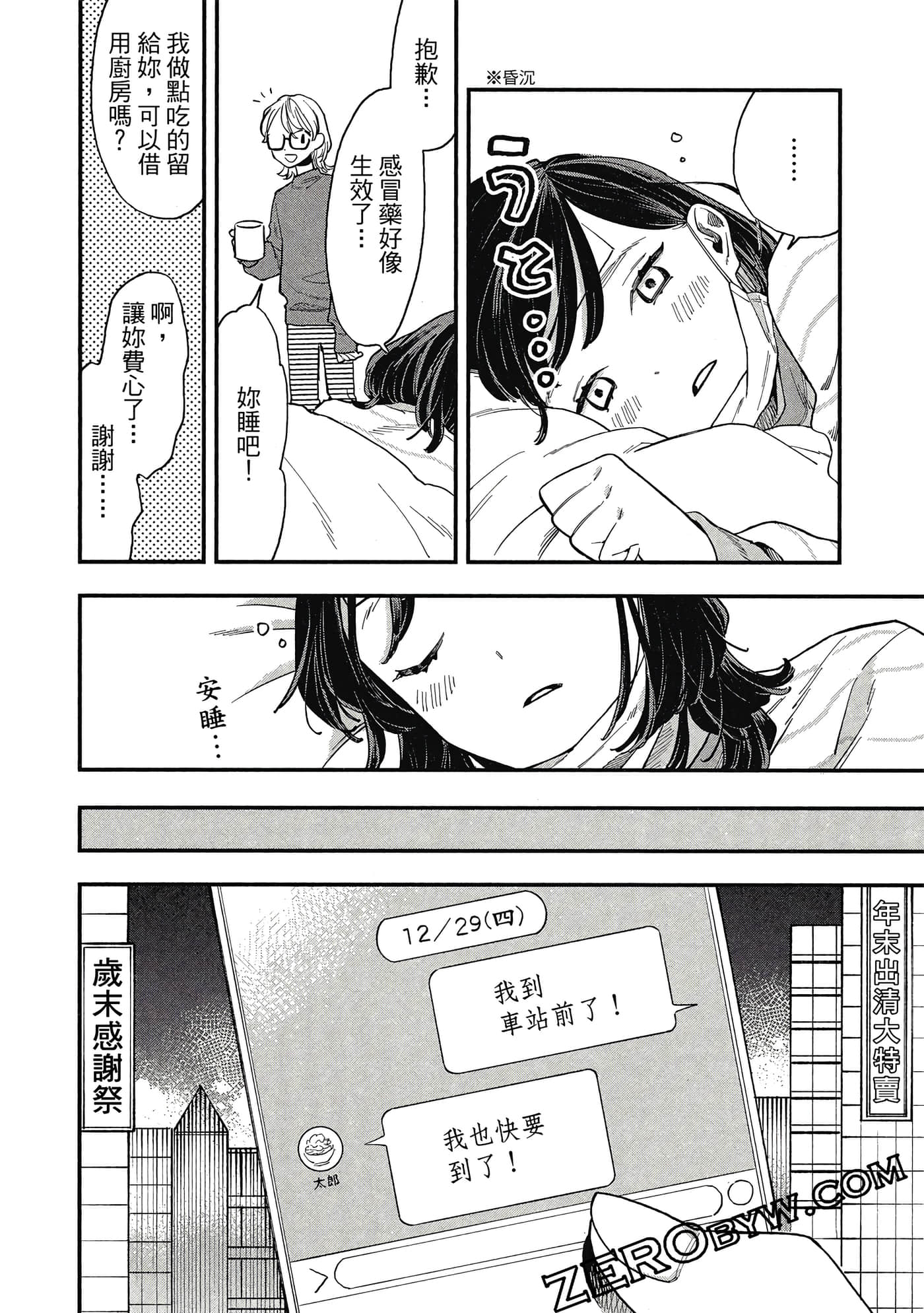 Page 163
