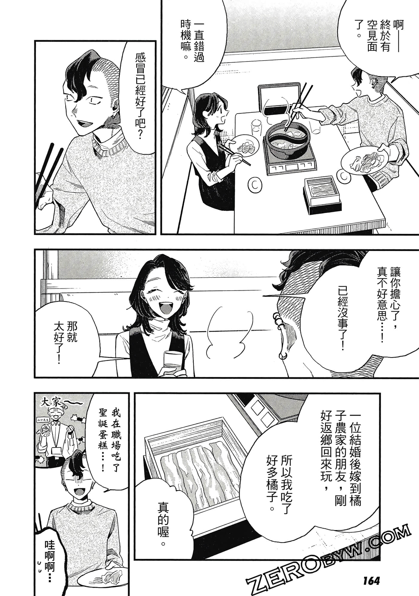 Page 165
