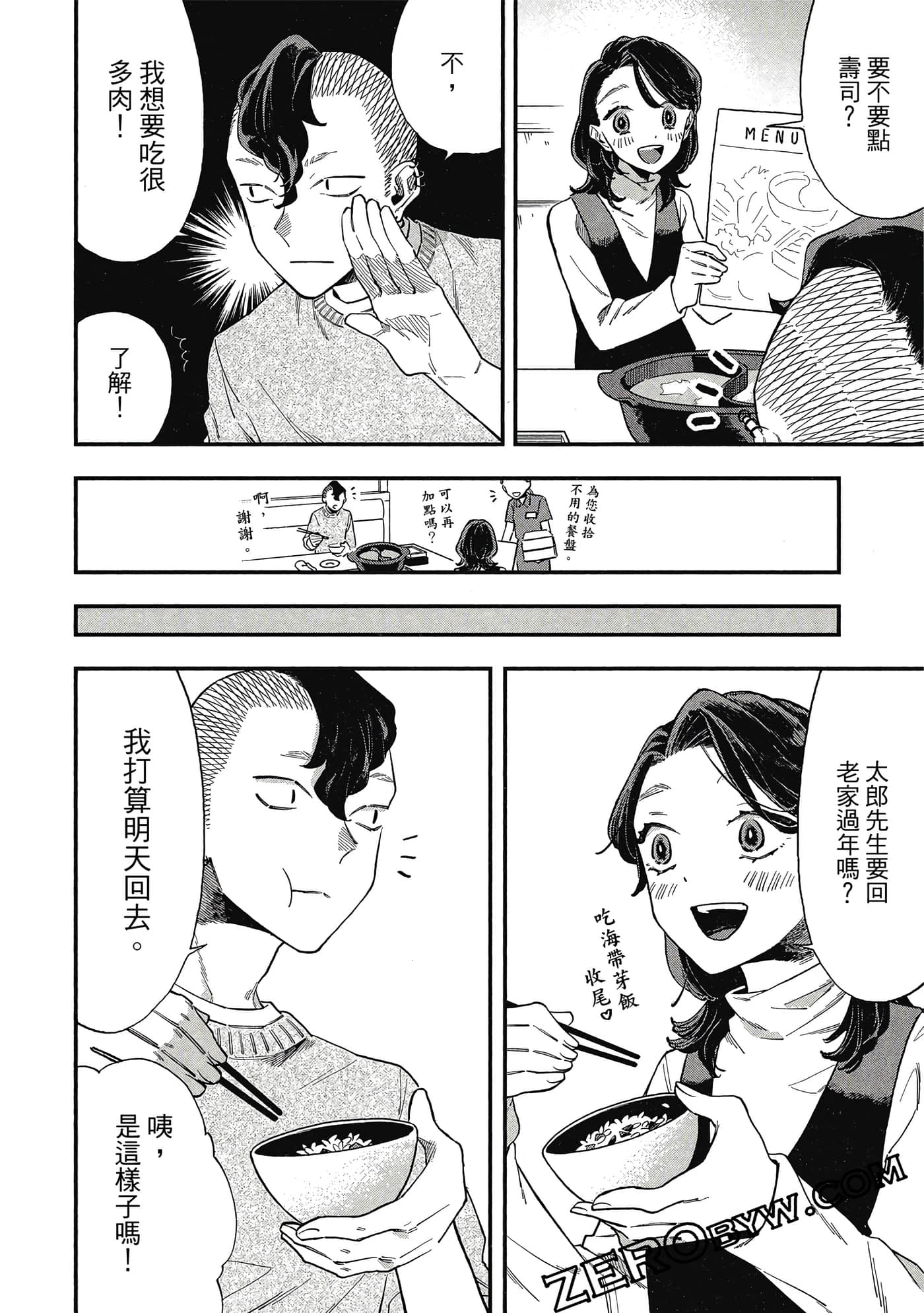 Page 167