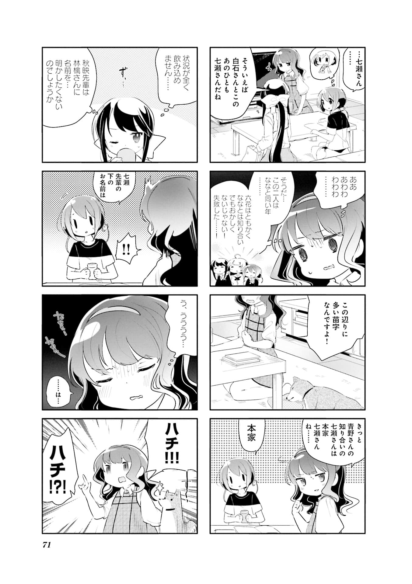 Page 38