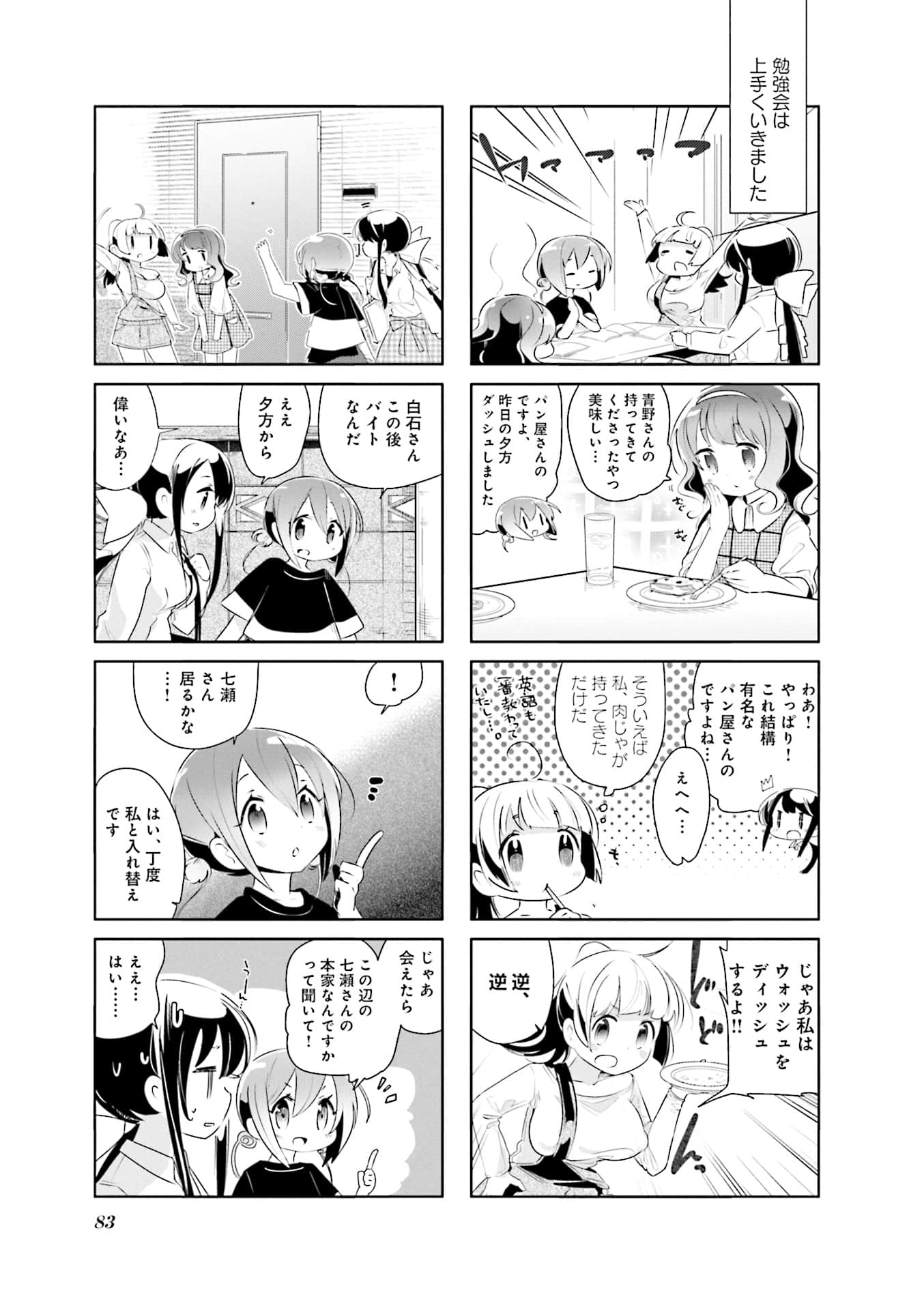 Page 50