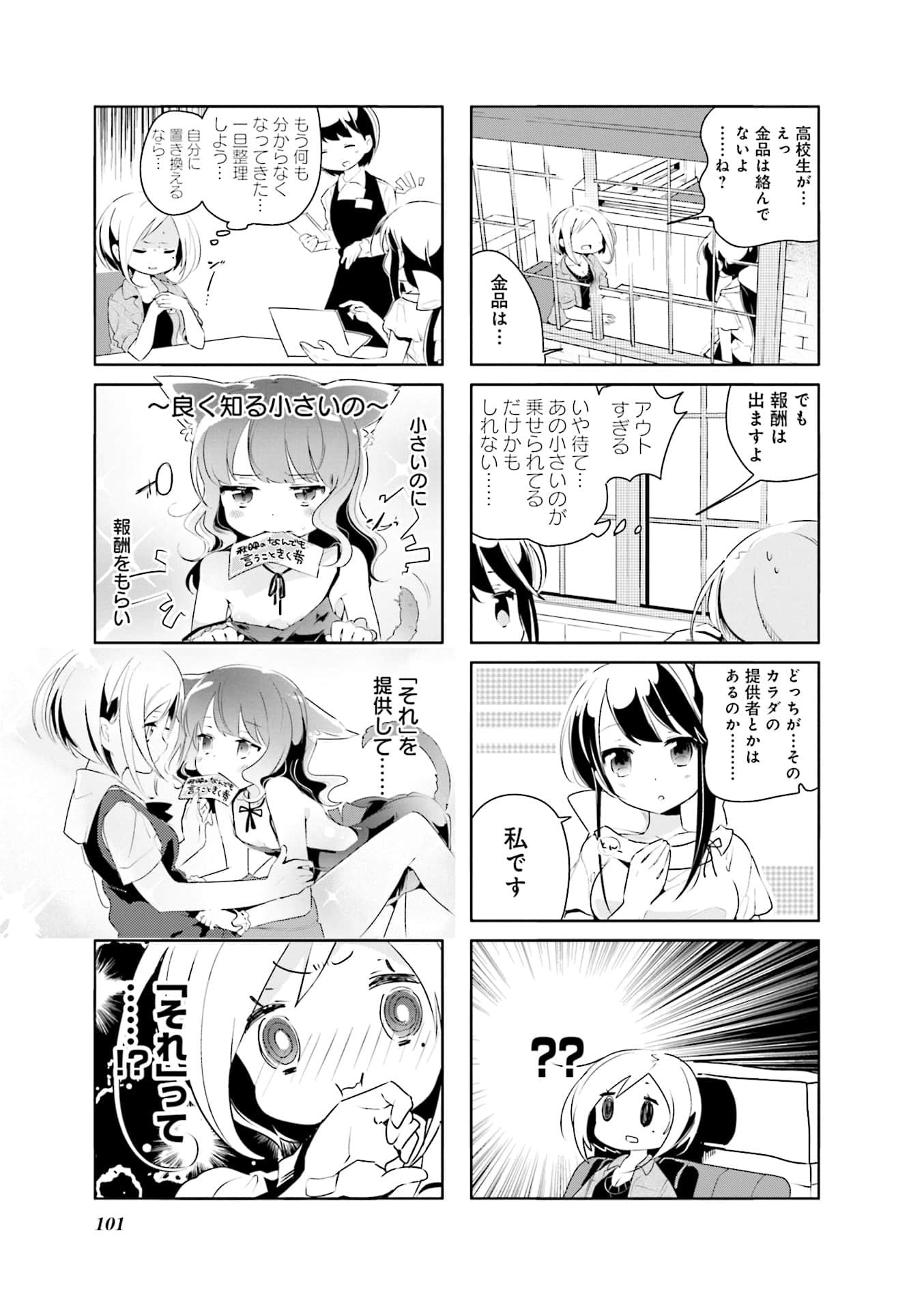 Page 67