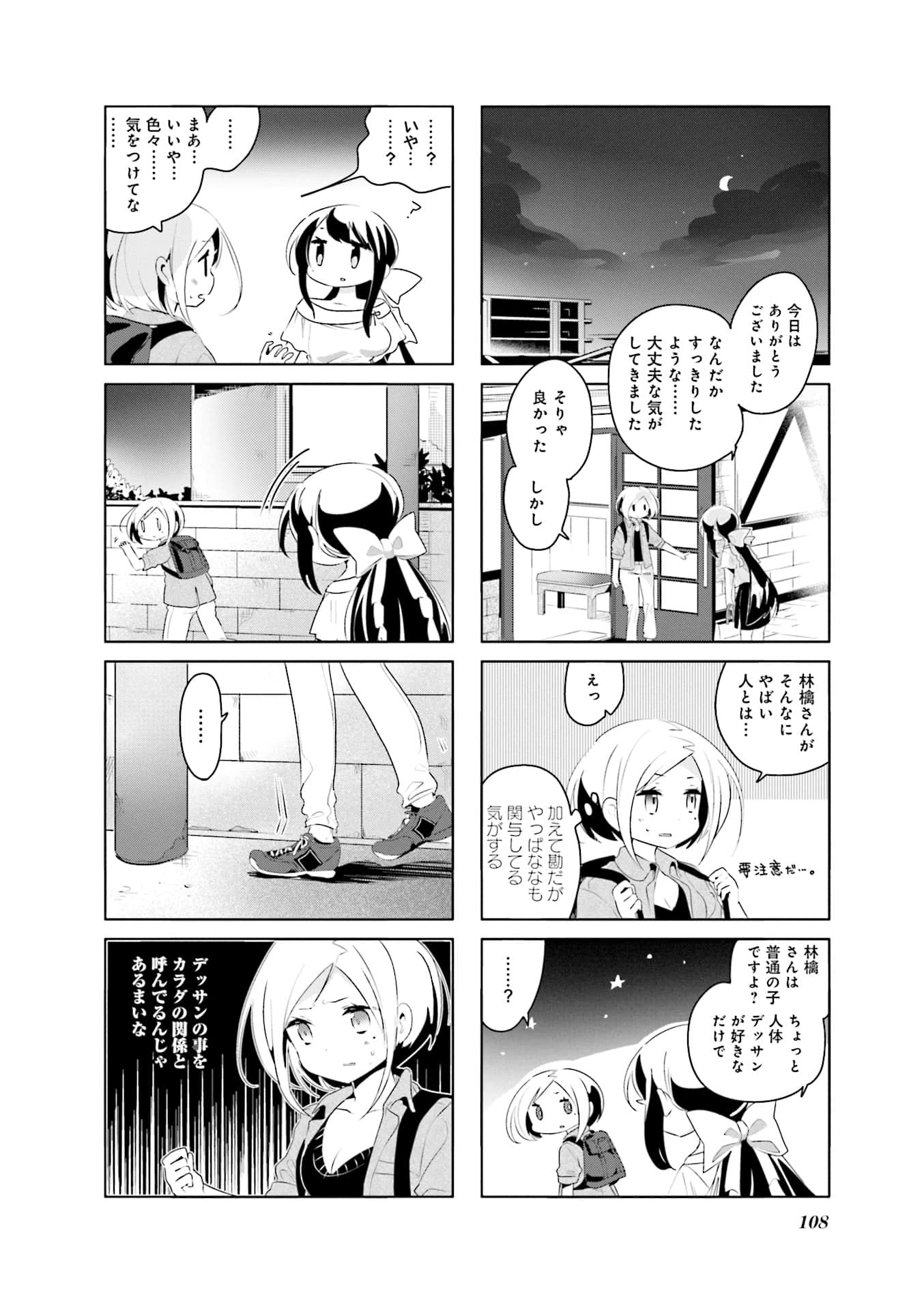 Page 74