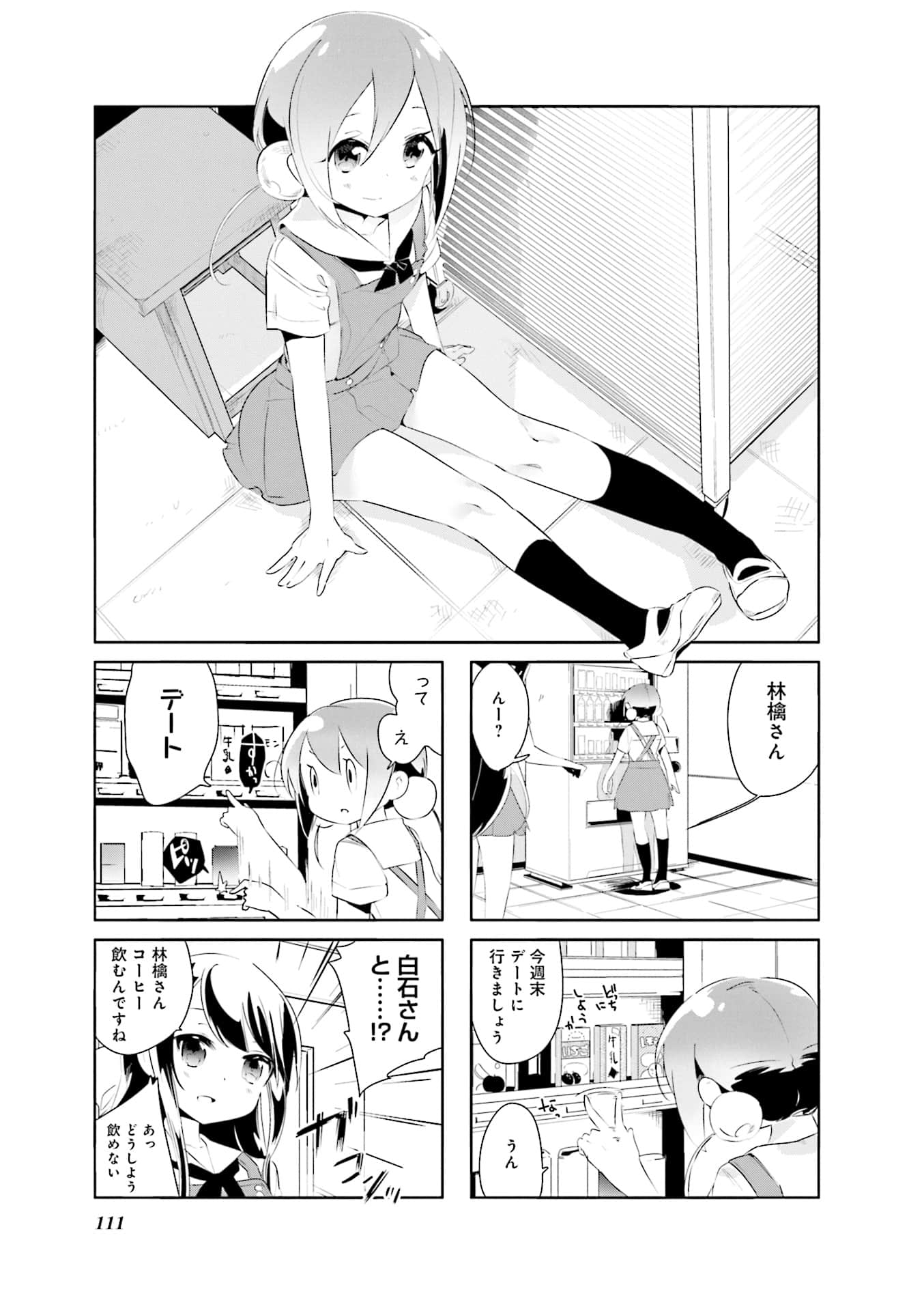 Page 77