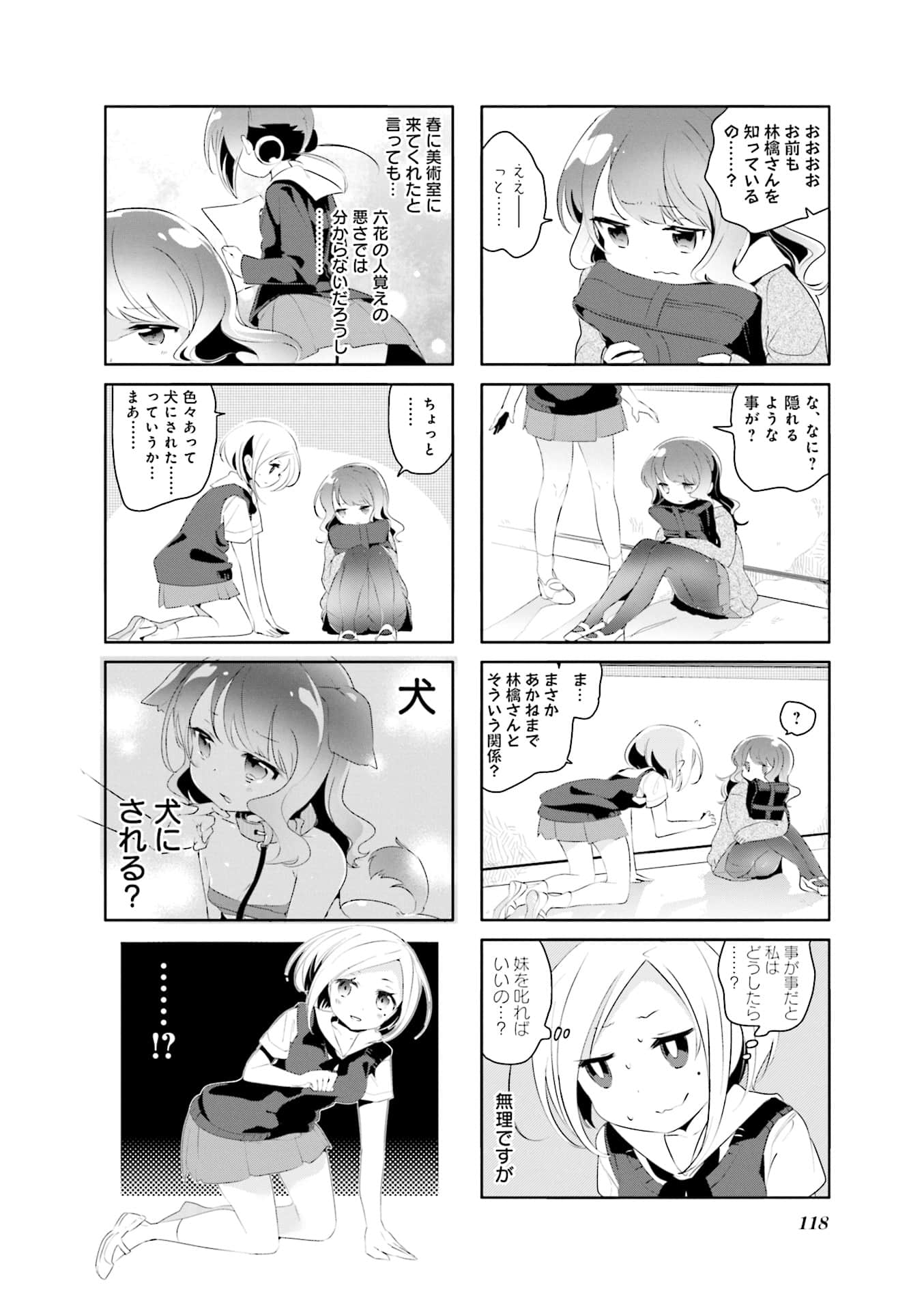 Page 84