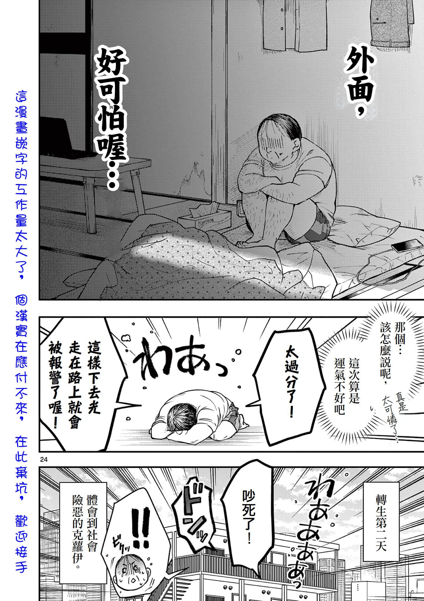 Page 24